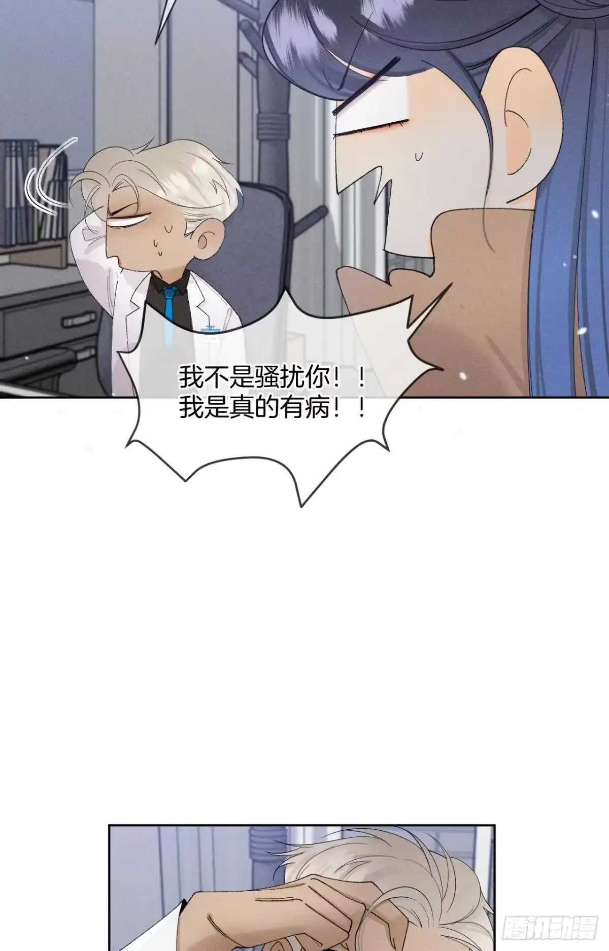 《心机万种又如何》43 趁虚而入才是我的风格 第6页