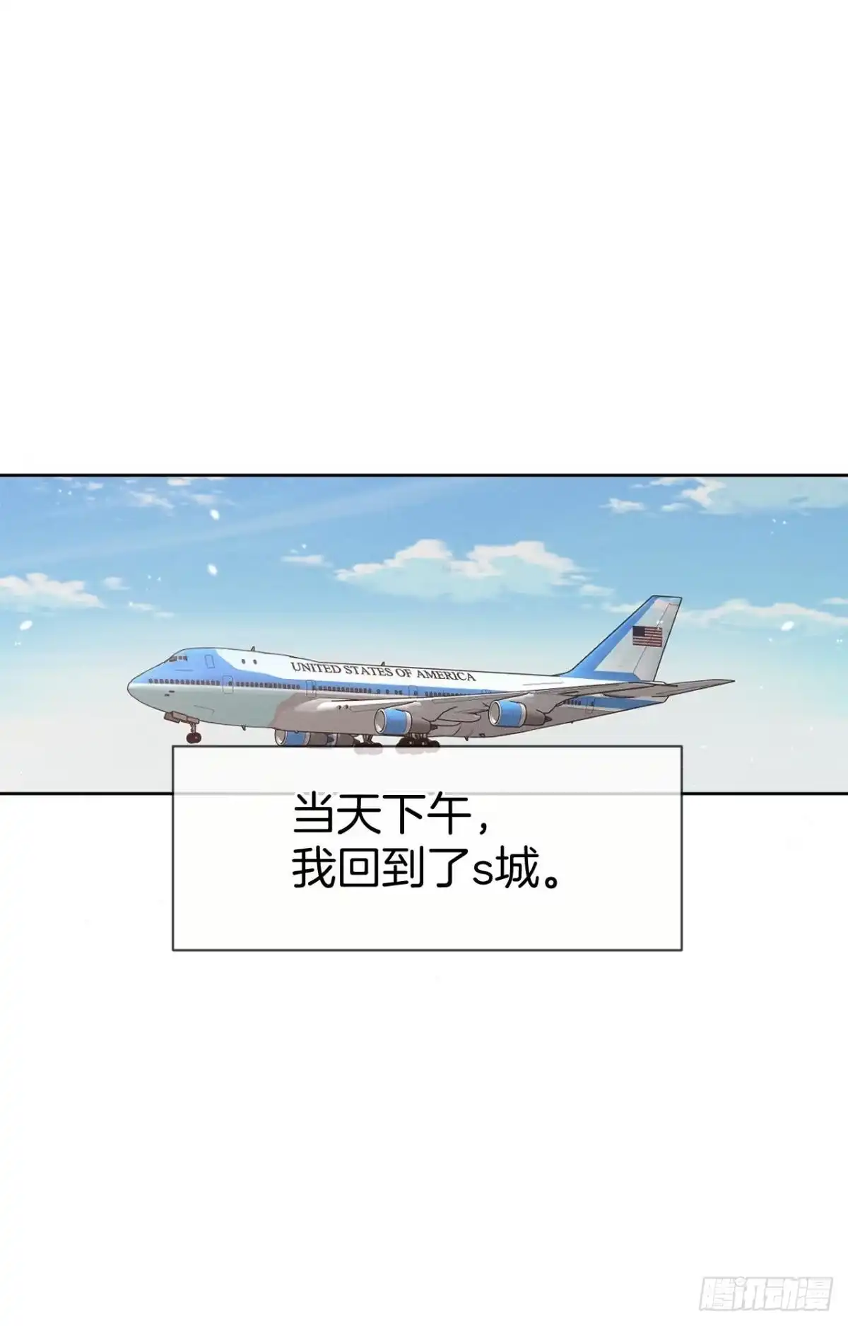 《心机万种又如何》43 趁虚而入才是我的风格 第2页