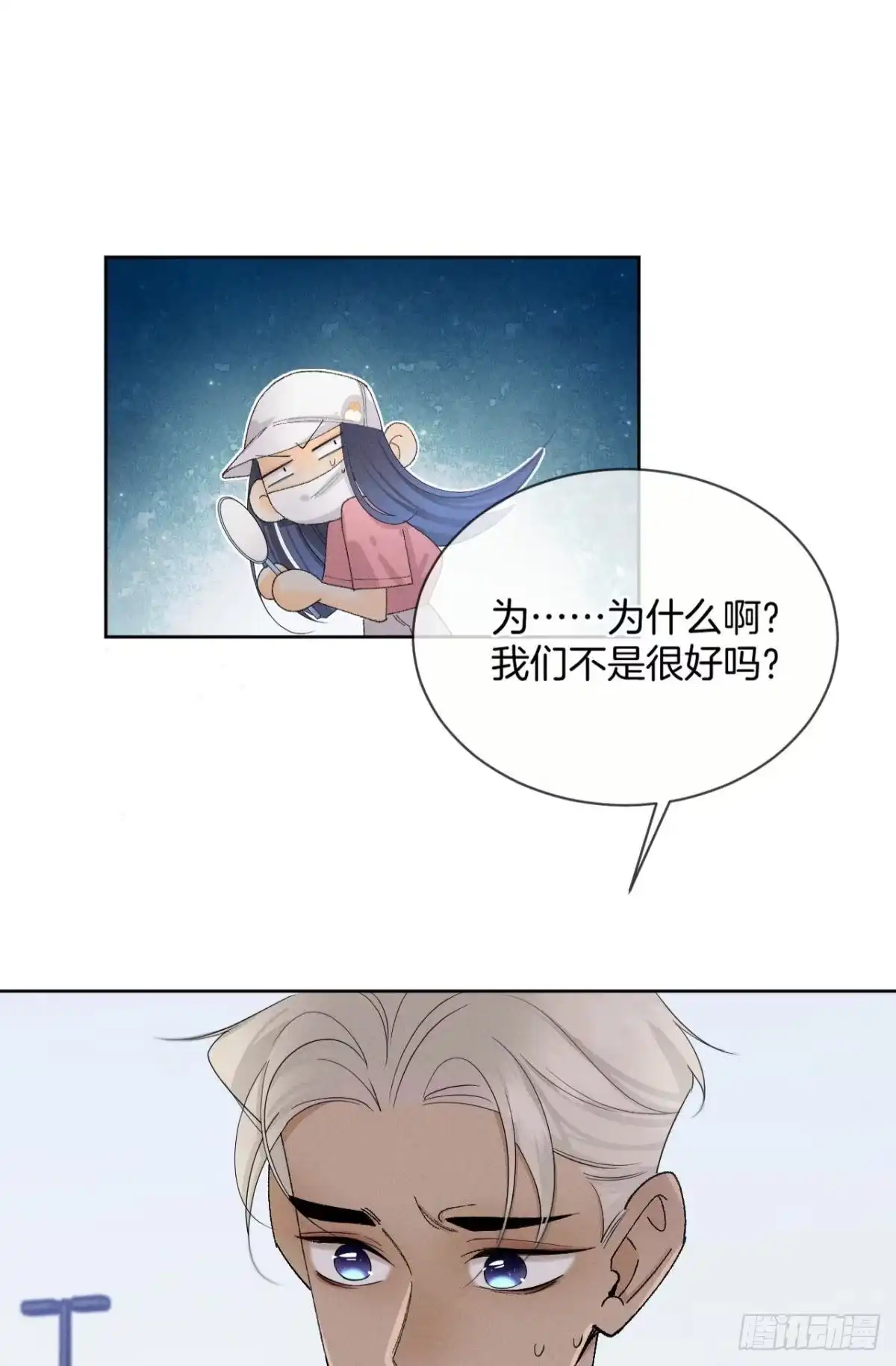 《心机万种又如何》43 趁虚而入才是我的风格 第18页