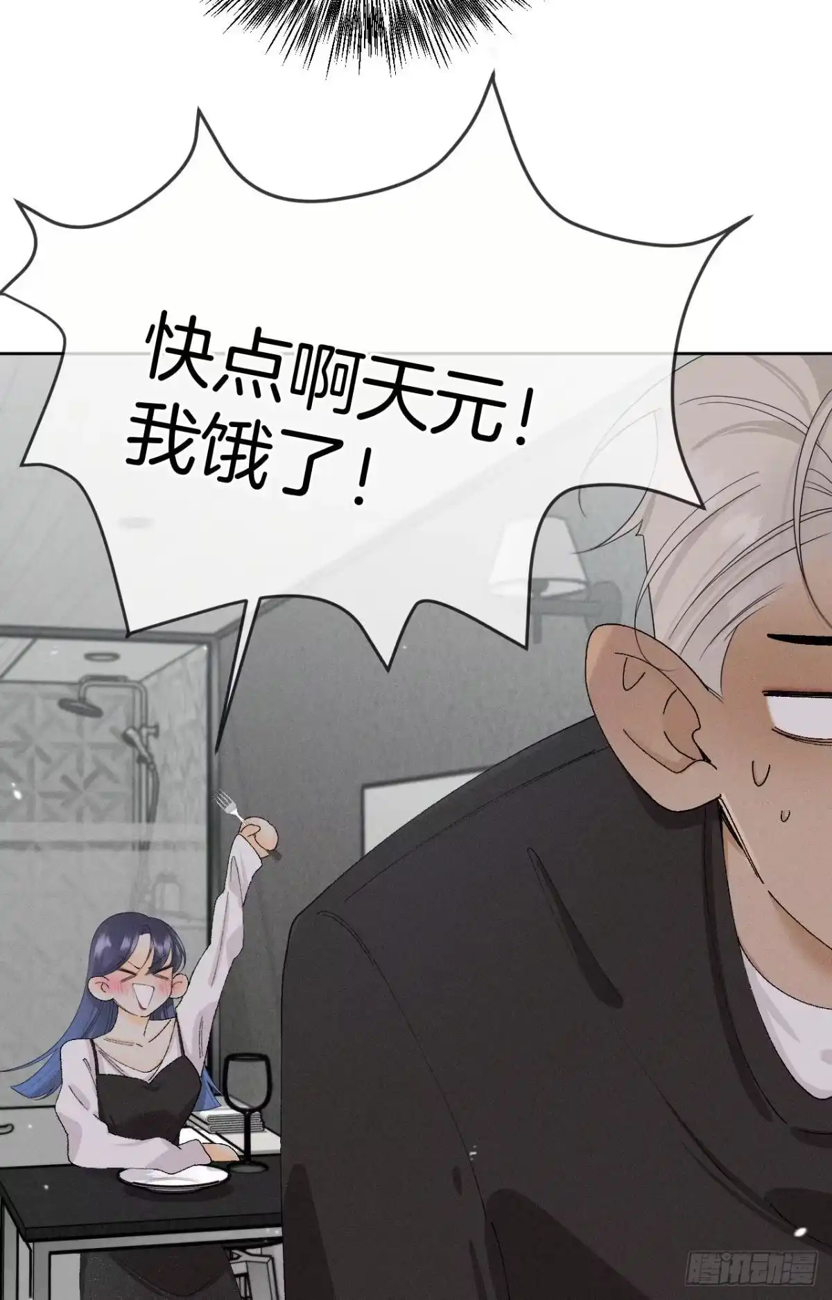 《心机万种又如何》43 趁虚而入才是我的风格 第29页
