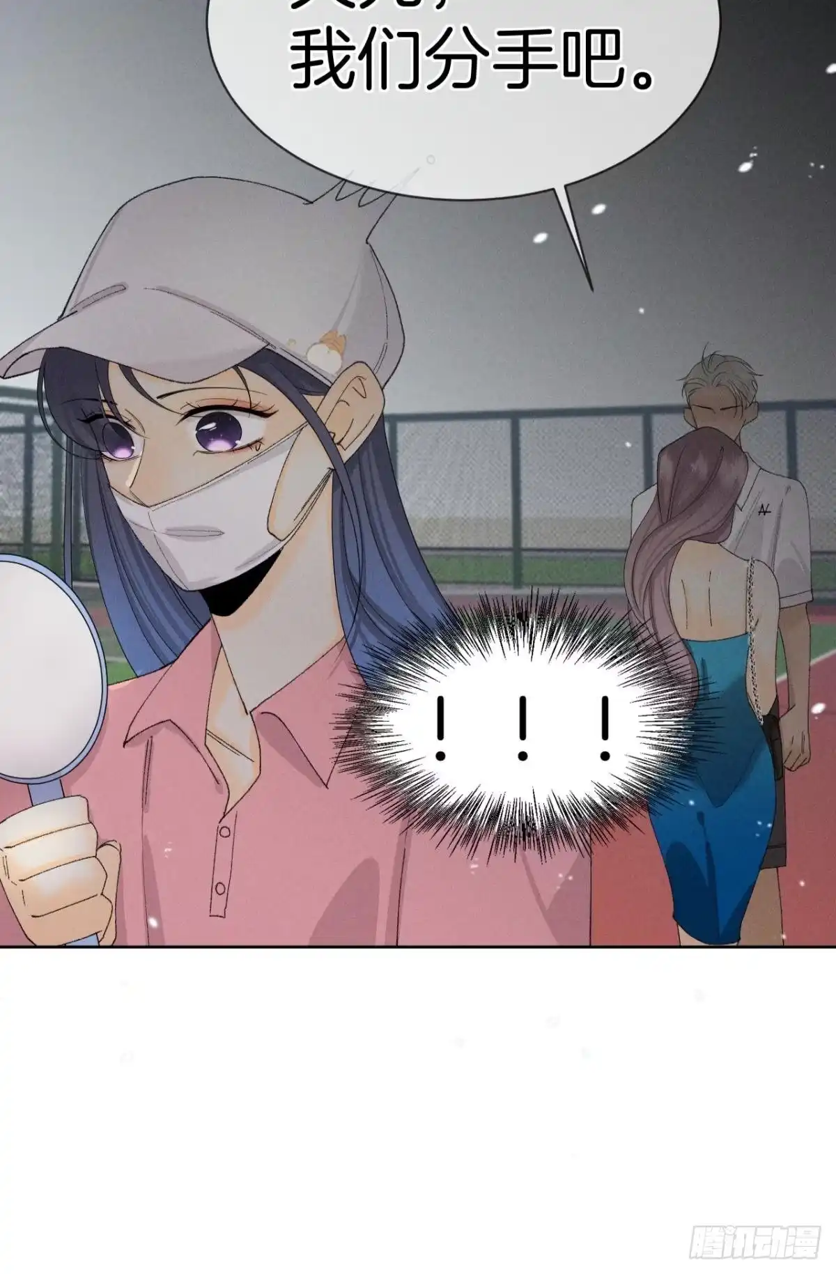 《心机万种又如何》43 趁虚而入才是我的风格 第17页