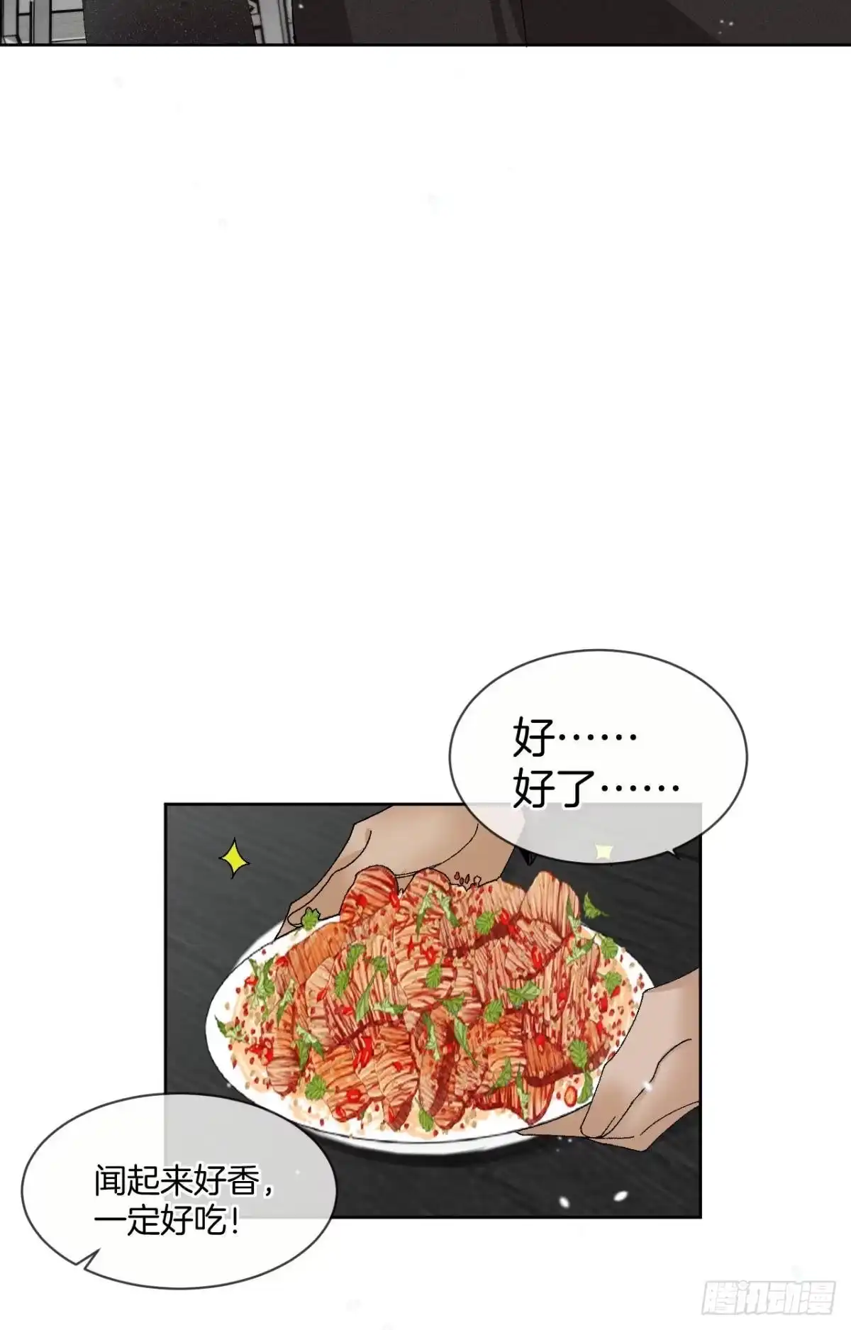 《心机万种又如何》43 趁虚而入才是我的风格 第30页