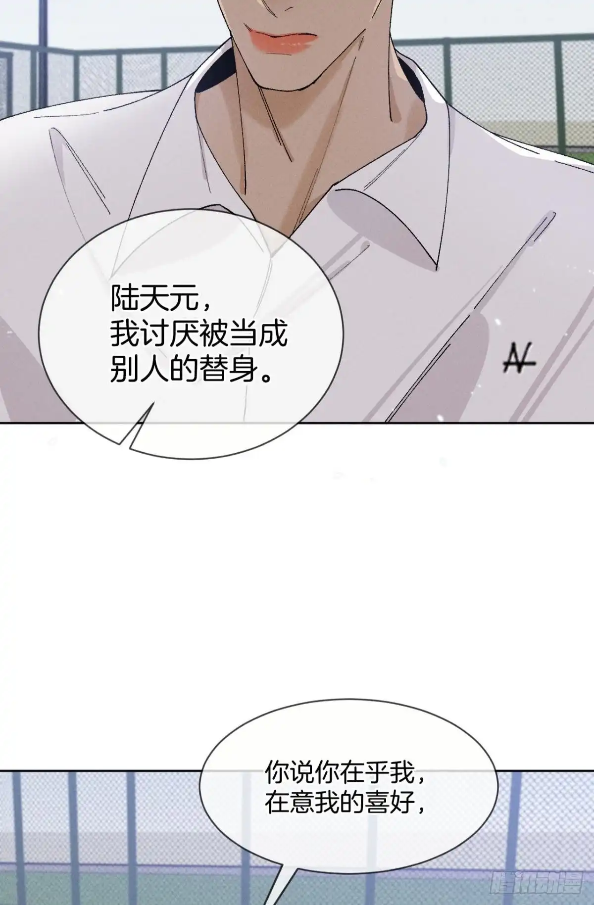 《心机万种又如何》43 趁虚而入才是我的风格 第19页