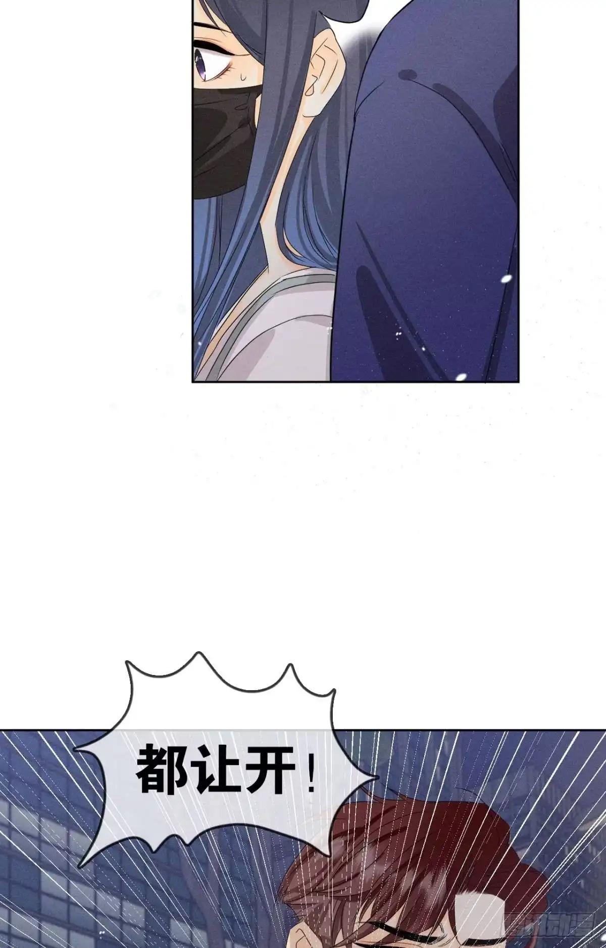 《心机万种又如何》44 莫秋秋的绯闻男友 第34页