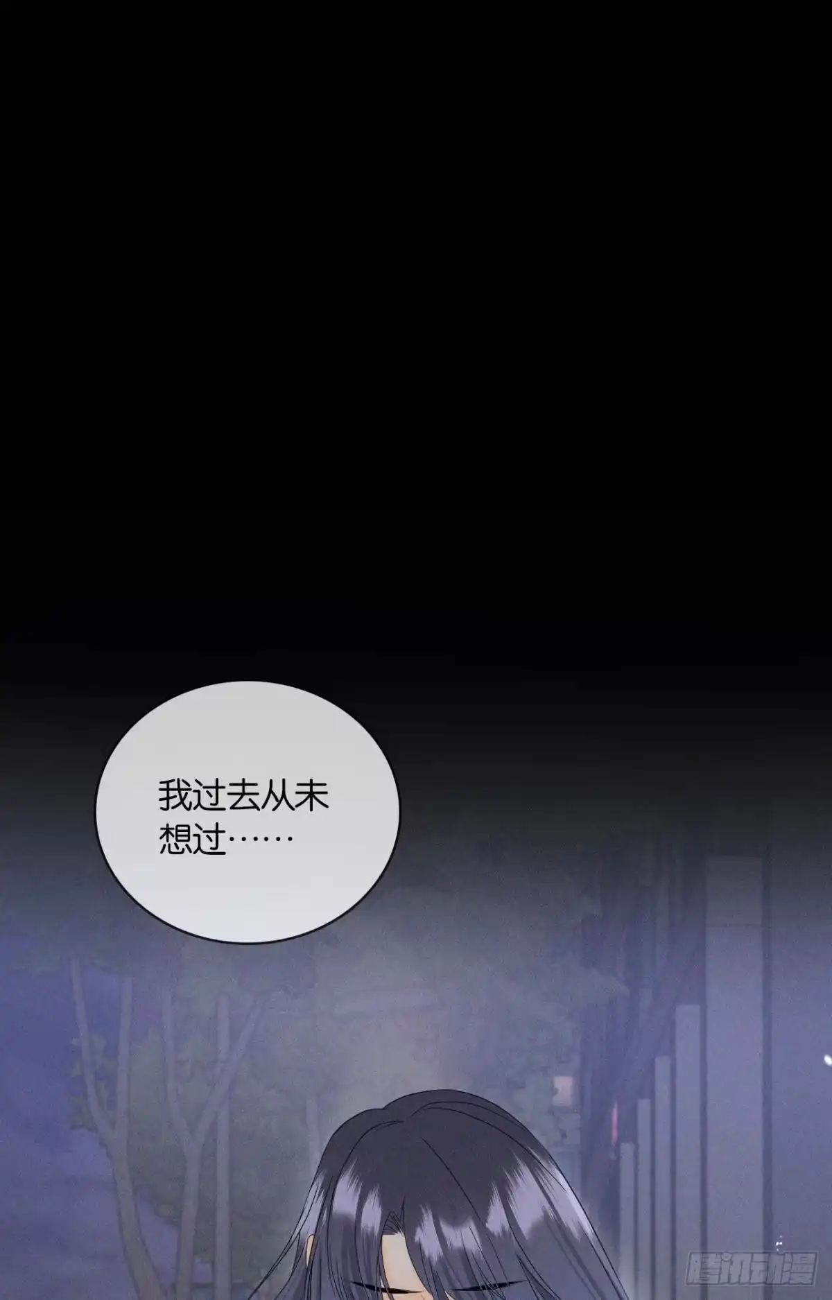 《心机万种又如何》44 莫秋秋的绯闻男友 第18页
