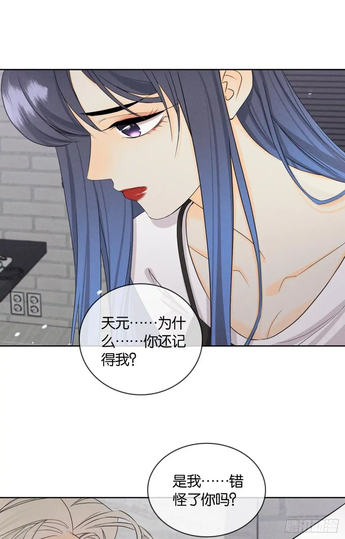 《心机万种又如何》44 莫秋秋的绯闻男友 第16页