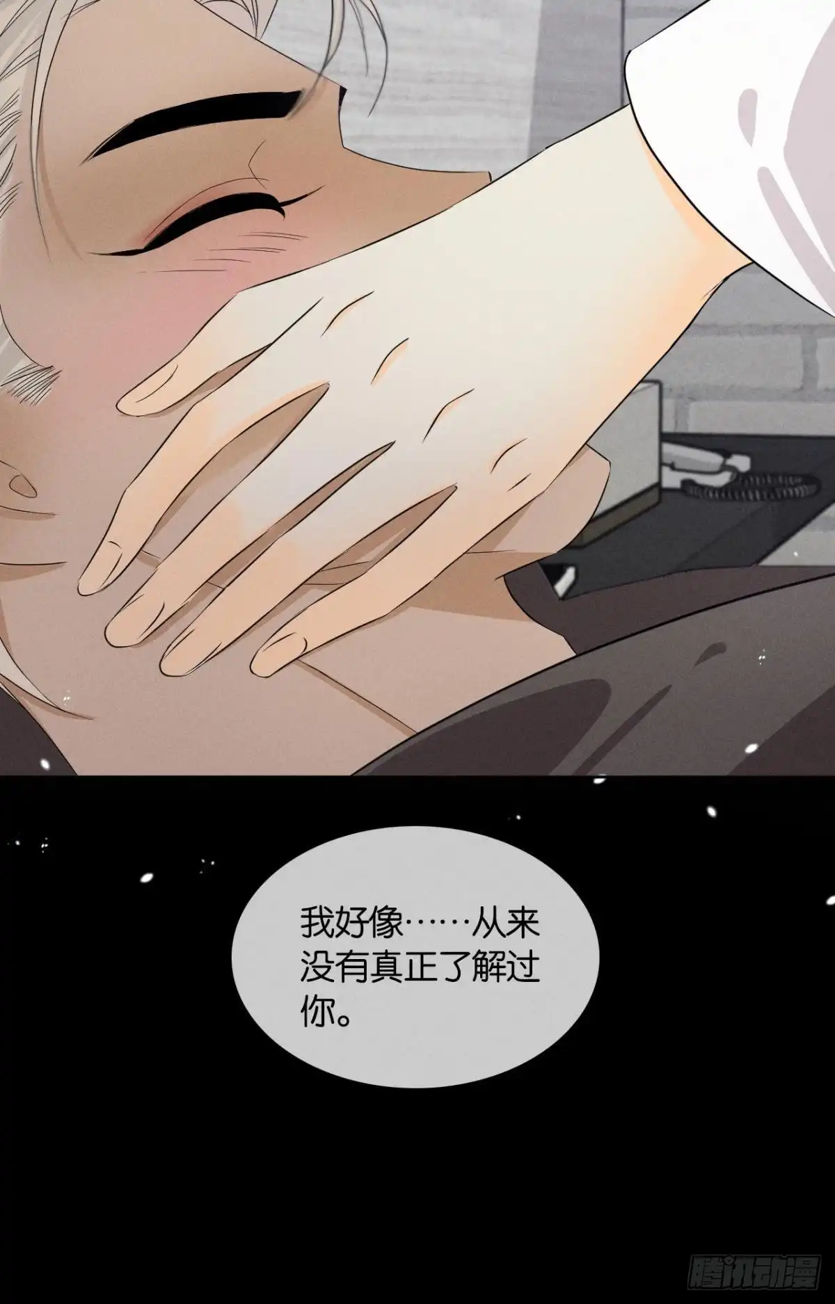 《心机万种又如何》44 莫秋秋的绯闻男友 第17页