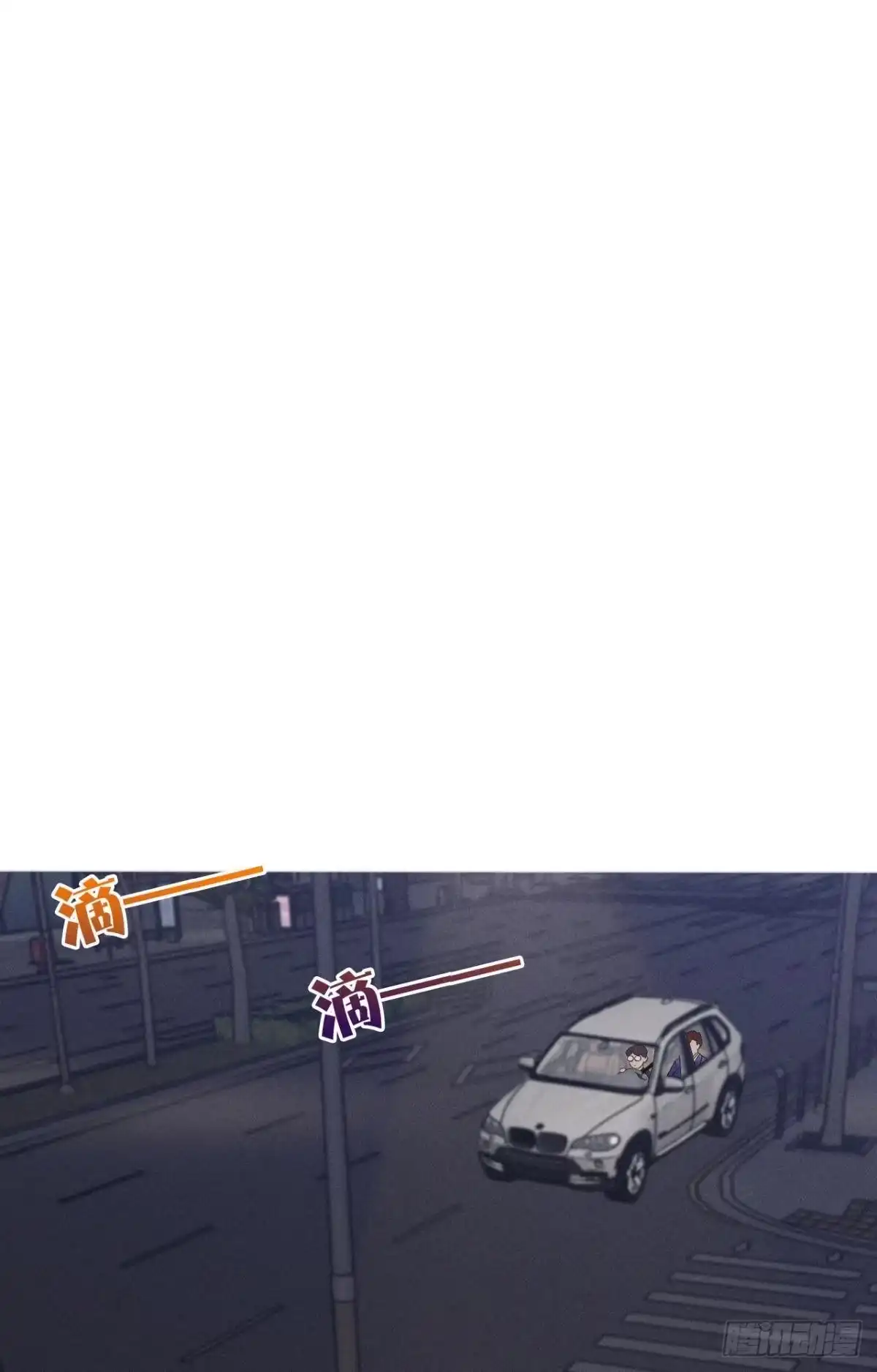 《心机万种又如何》44 莫秋秋的绯闻男友 第29页