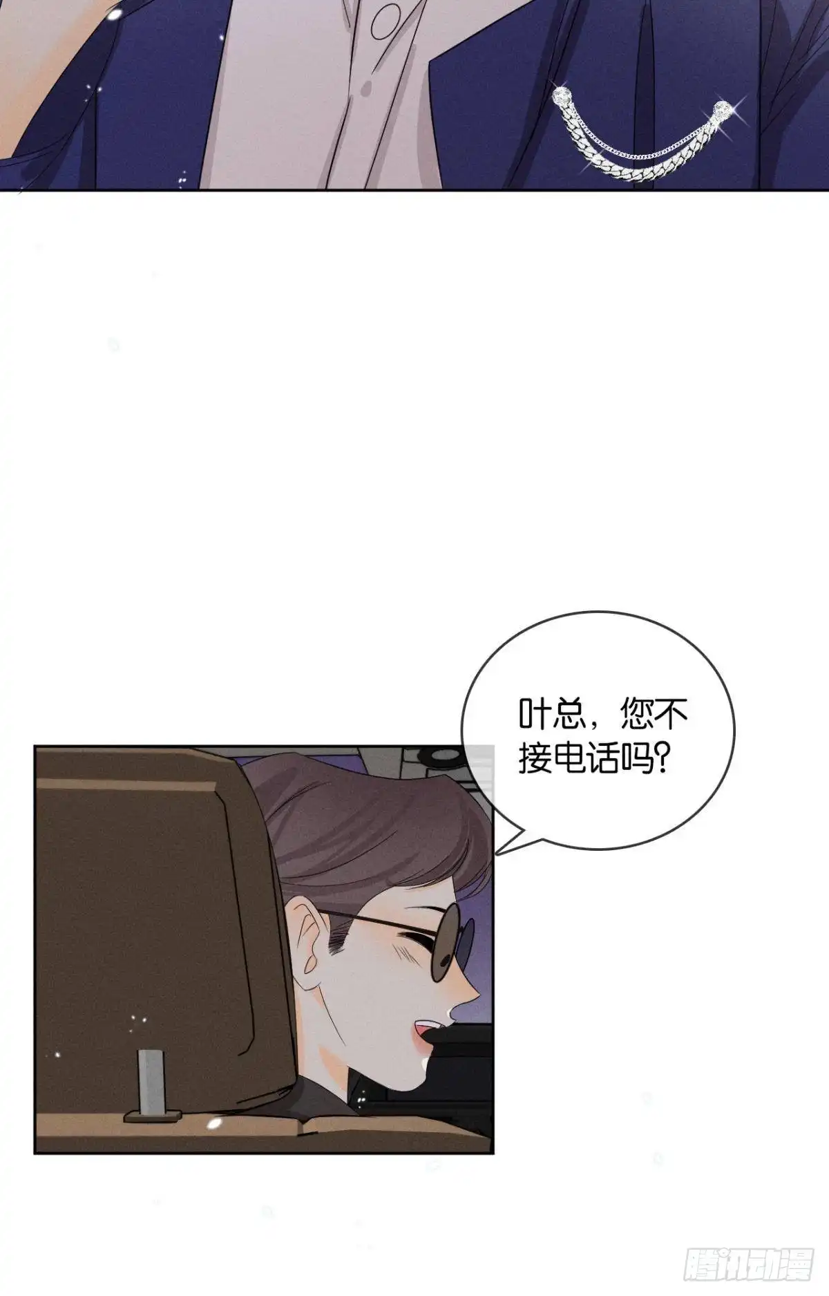 《心机万种又如何》44 莫秋秋的绯闻男友 第24页