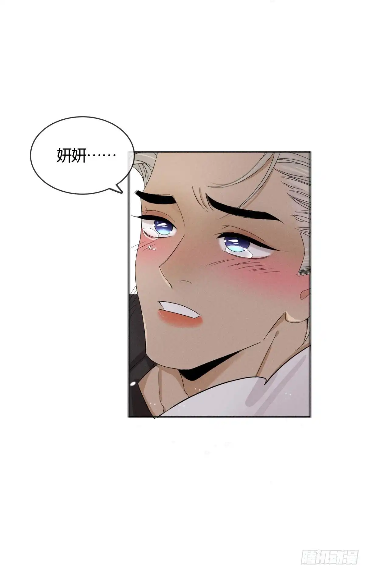 《心机万种又如何》44 莫秋秋的绯闻男友 第3页