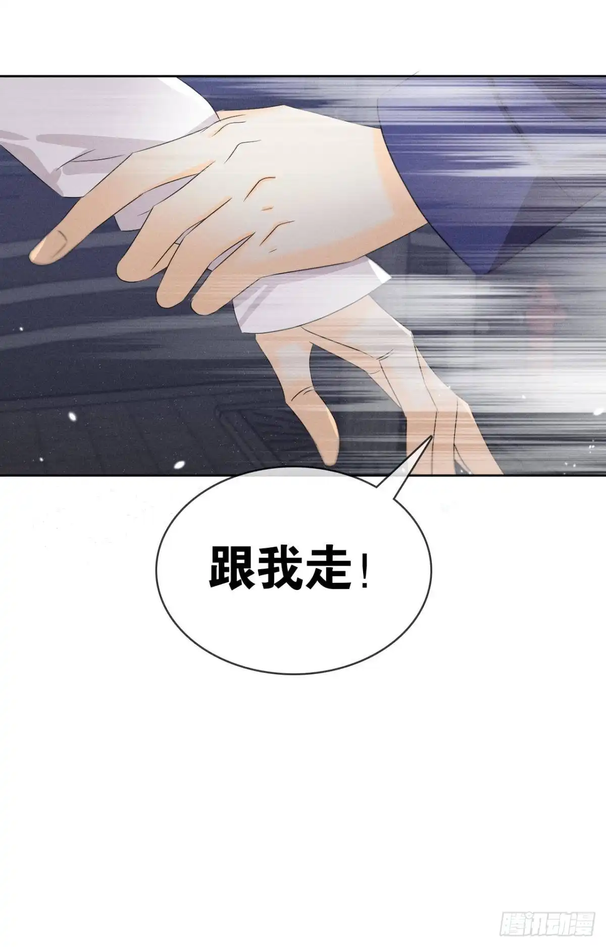 《心机万种又如何》44 莫秋秋的绯闻男友 第37页