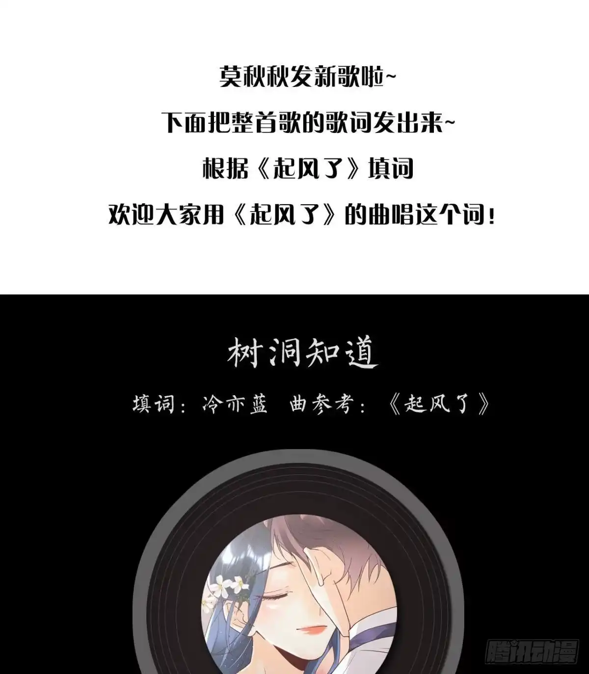 《心机万种又如何》44 莫秋秋的绯闻男友 第47页