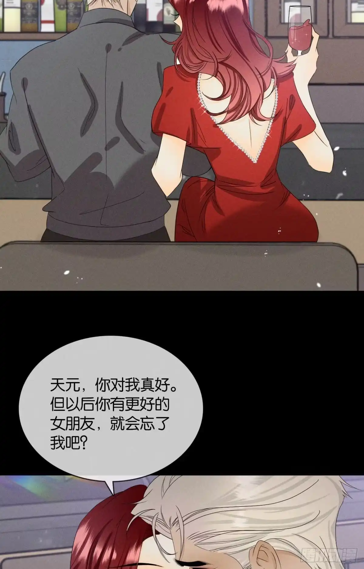 《心机万种又如何》44 莫秋秋的绯闻男友 第11页
