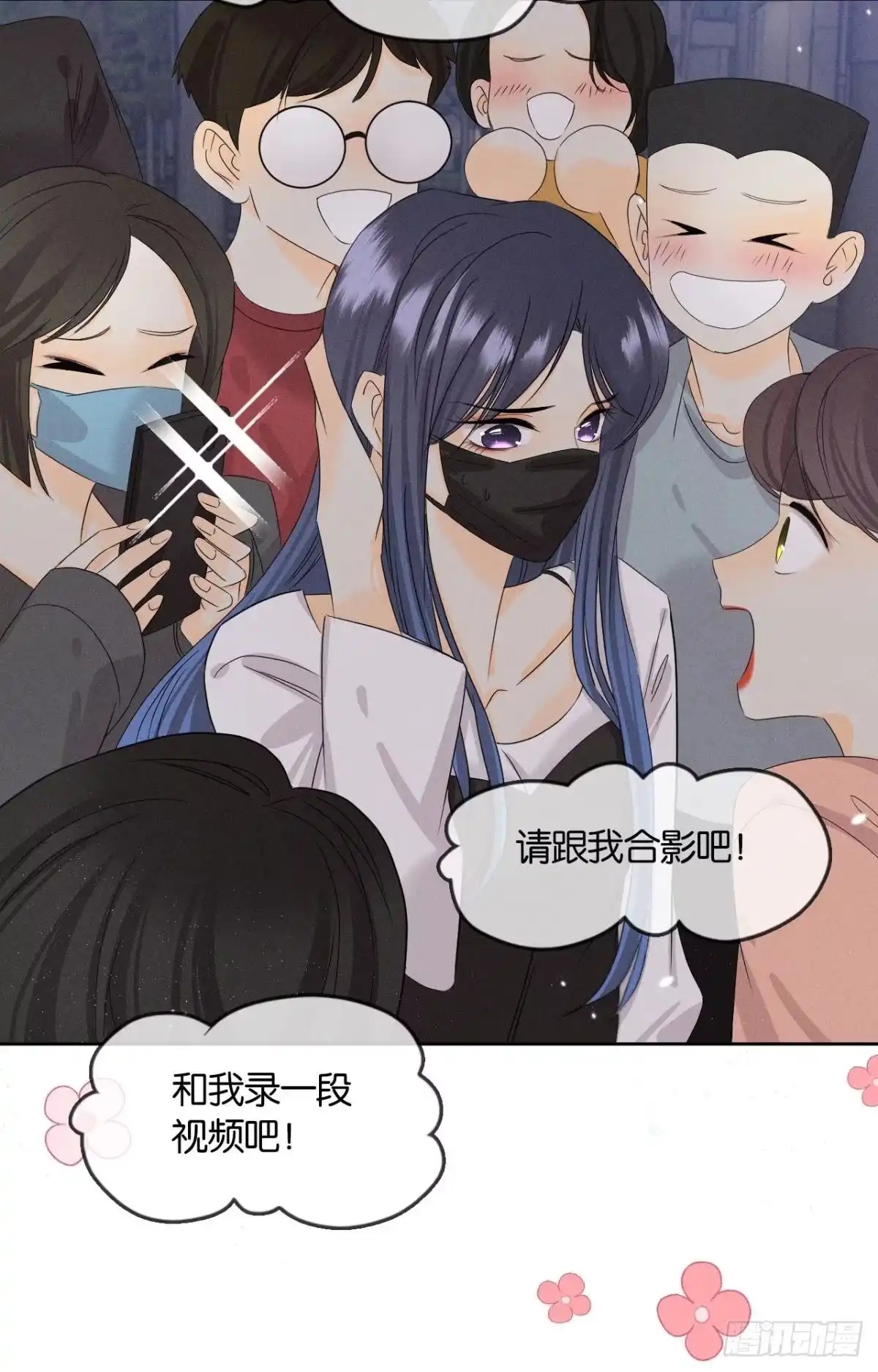 《心机万种又如何》44 莫秋秋的绯闻男友 第31页
