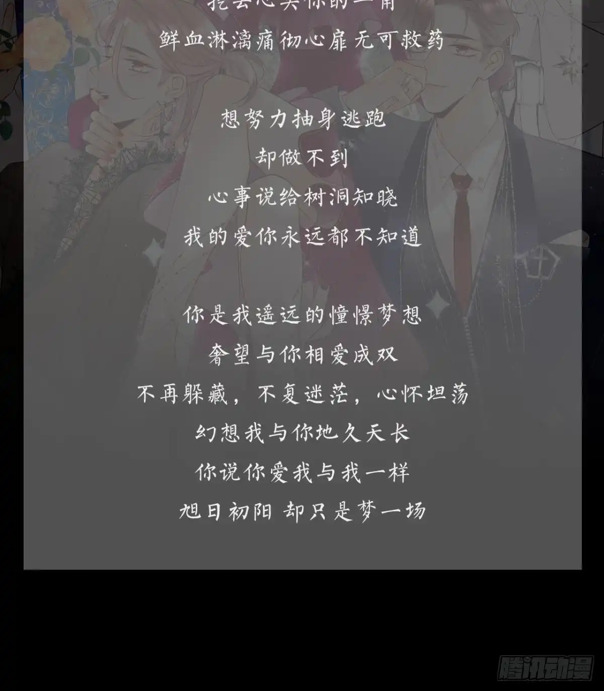 《心机万种又如何》44 莫秋秋的绯闻男友 第49页