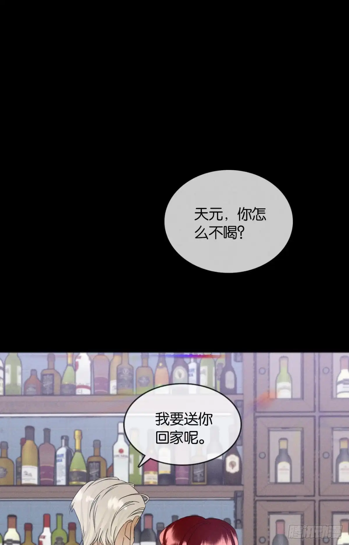 《心机万种又如何》44 莫秋秋的绯闻男友 第10页