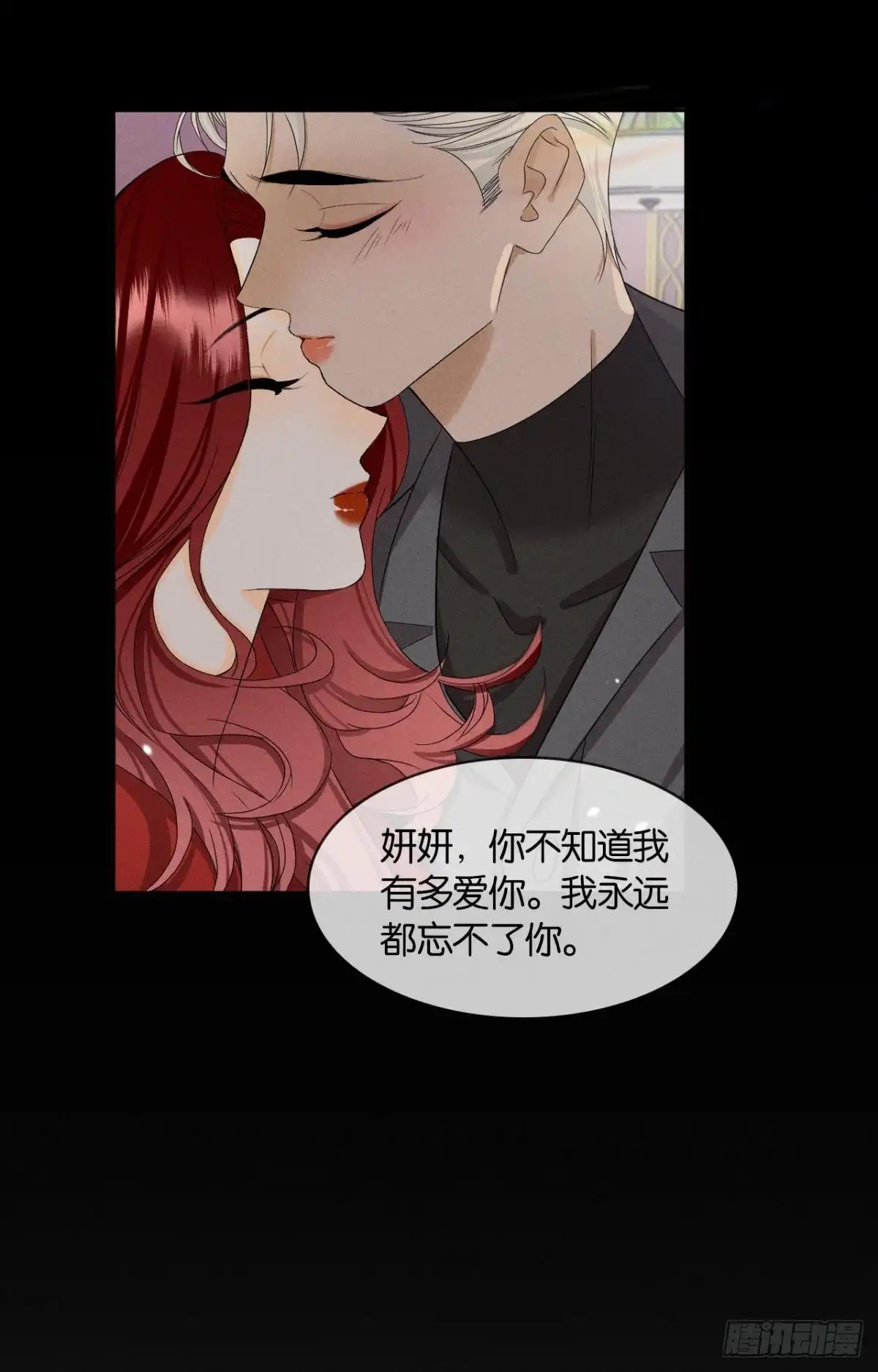 《心机万种又如何》44 莫秋秋的绯闻男友 第13页