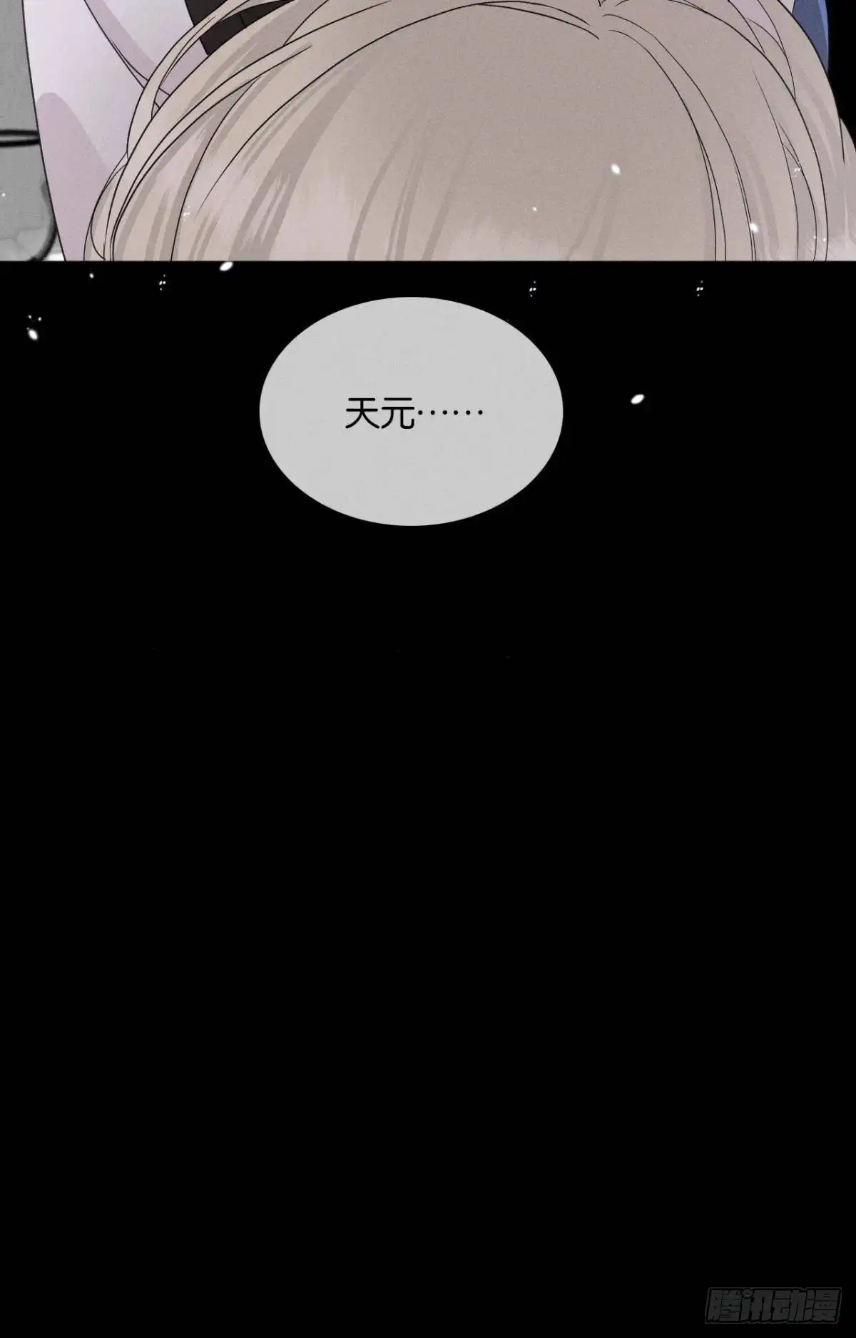 《心机万种又如何》44 莫秋秋的绯闻男友 第9页
