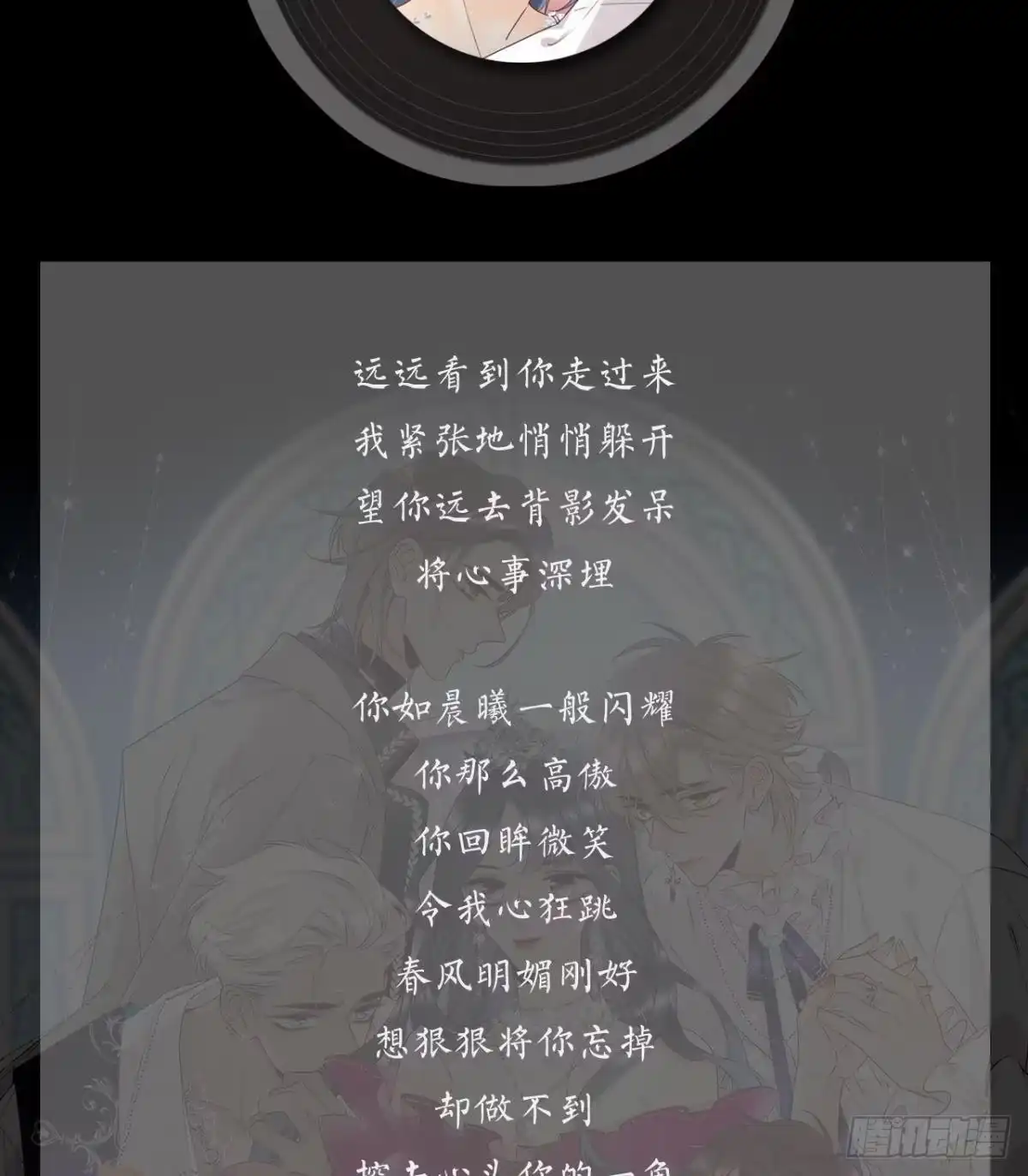 《心机万种又如何》44 莫秋秋的绯闻男友 第48页