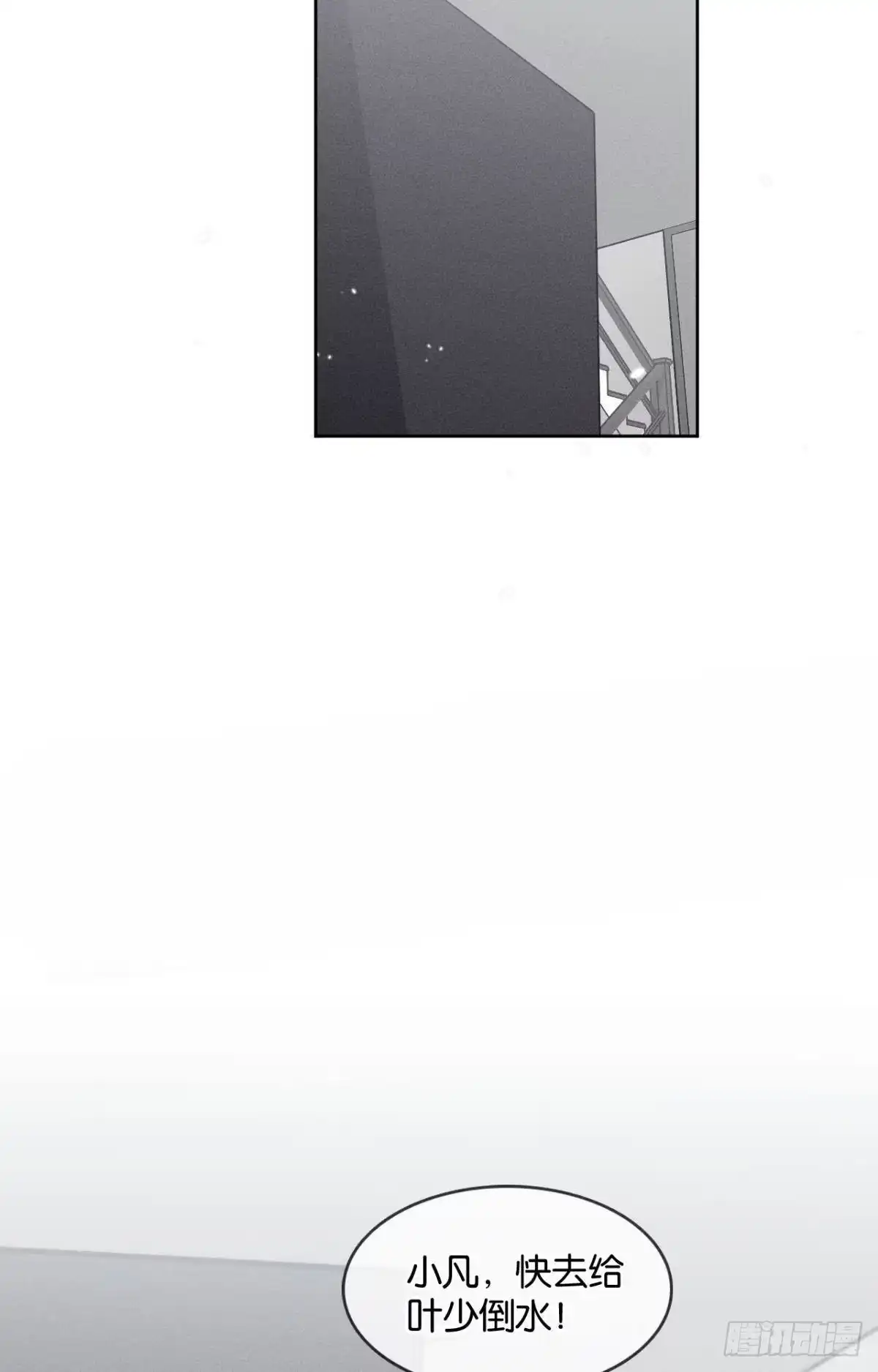 《心机万种又如何》45 又来男人了？ 第8页