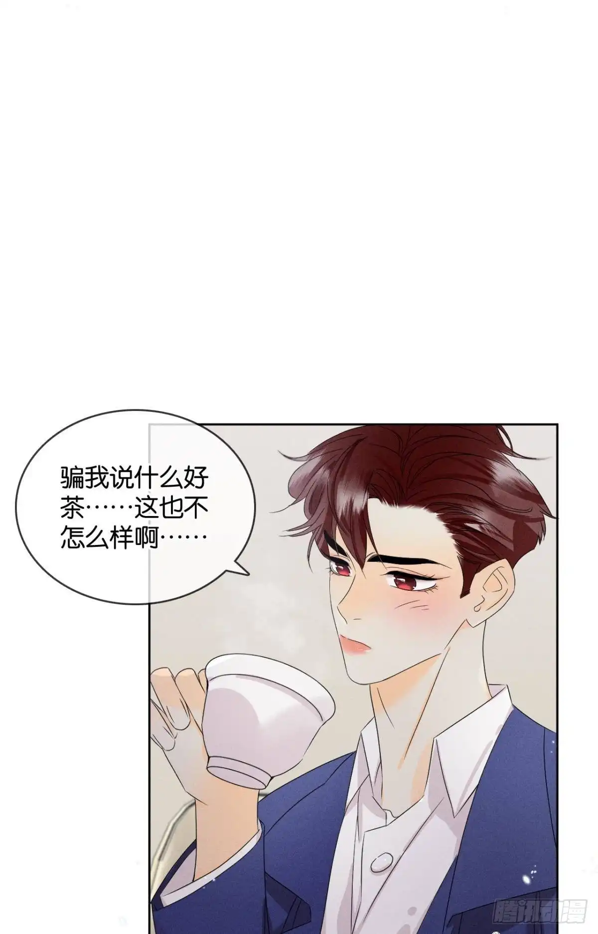 《心机万种又如何》45 又来男人了？ 第16页