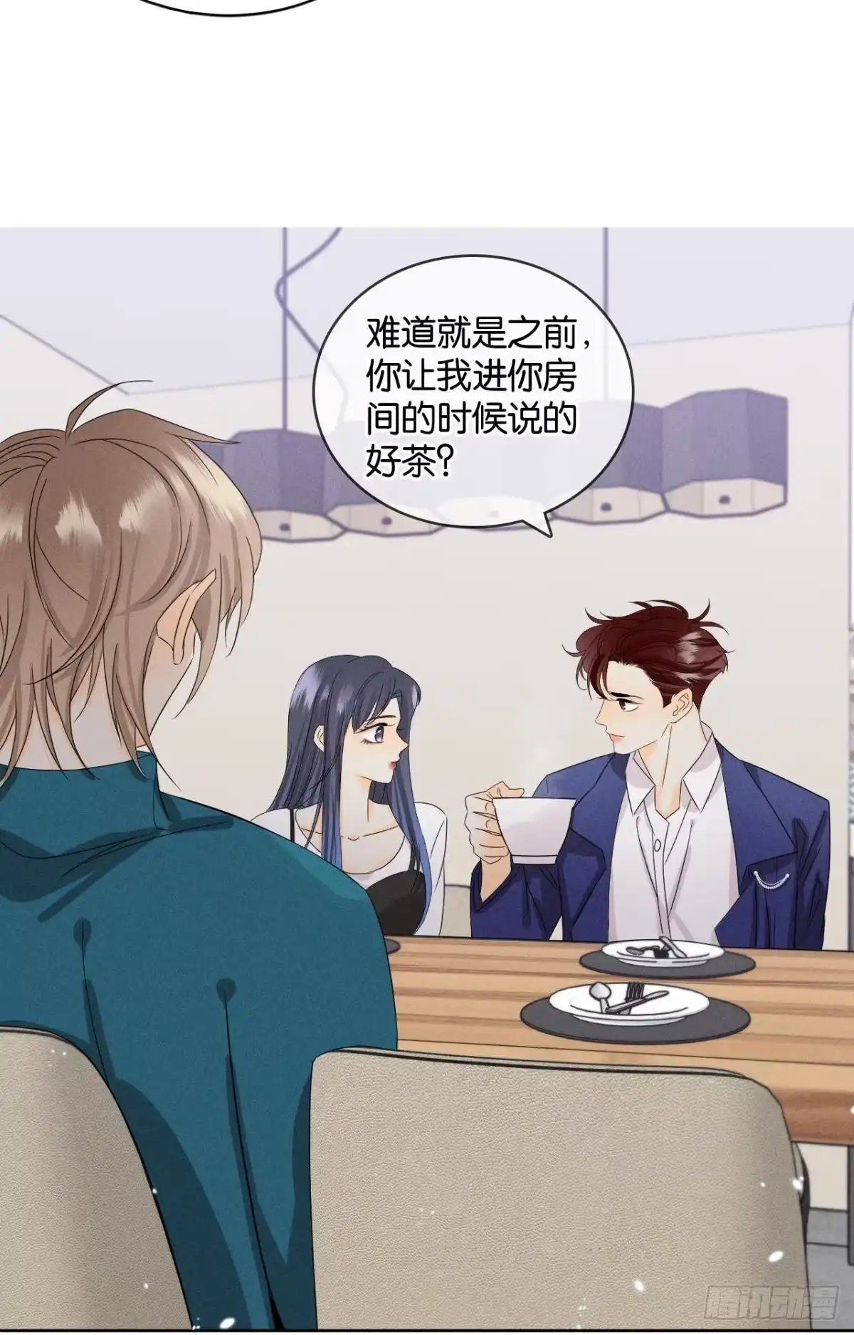 《心机万种又如何》45 又来男人了？ 第14页