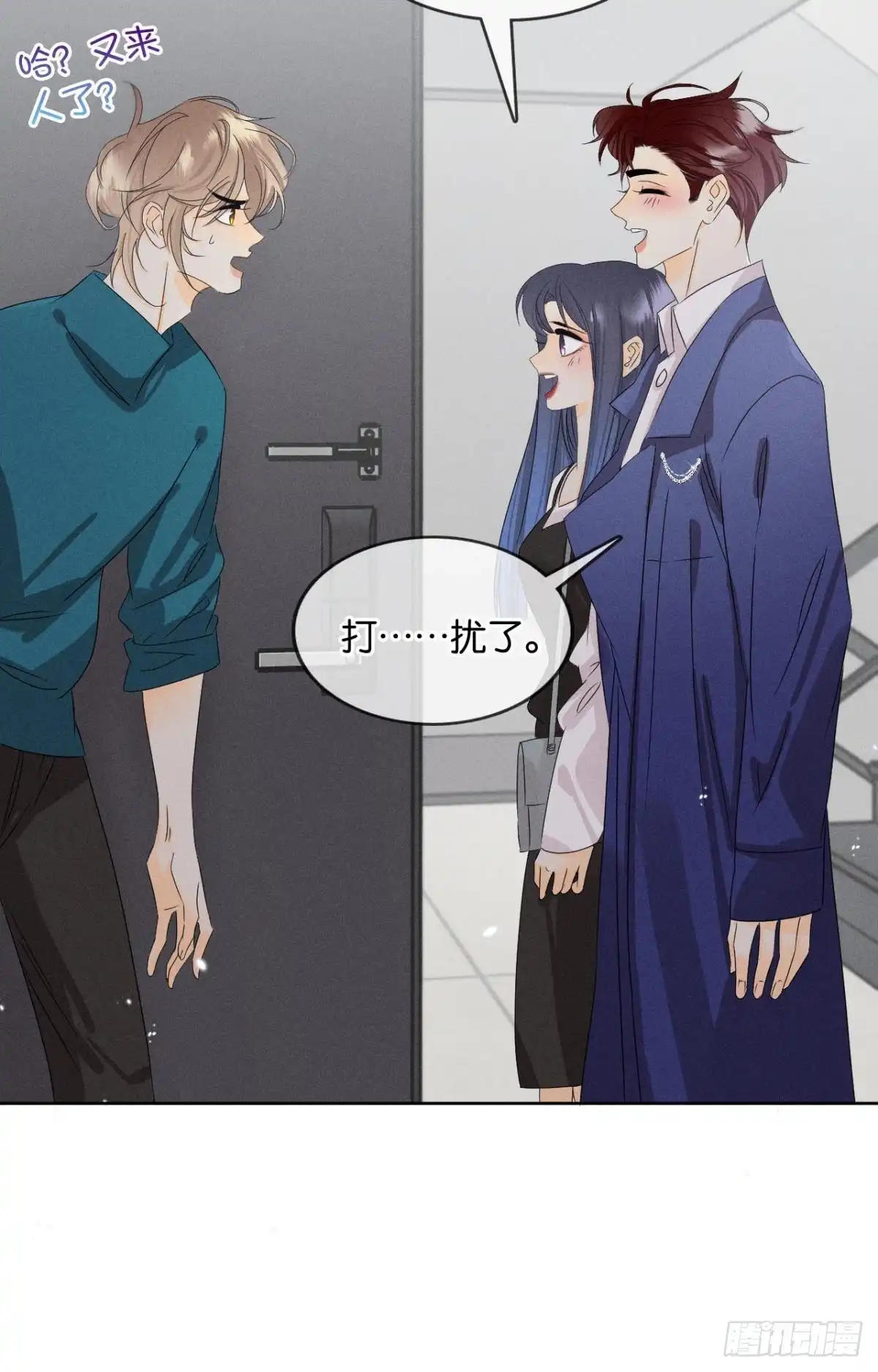 《心机万种又如何》45 又来男人了？ 第9页