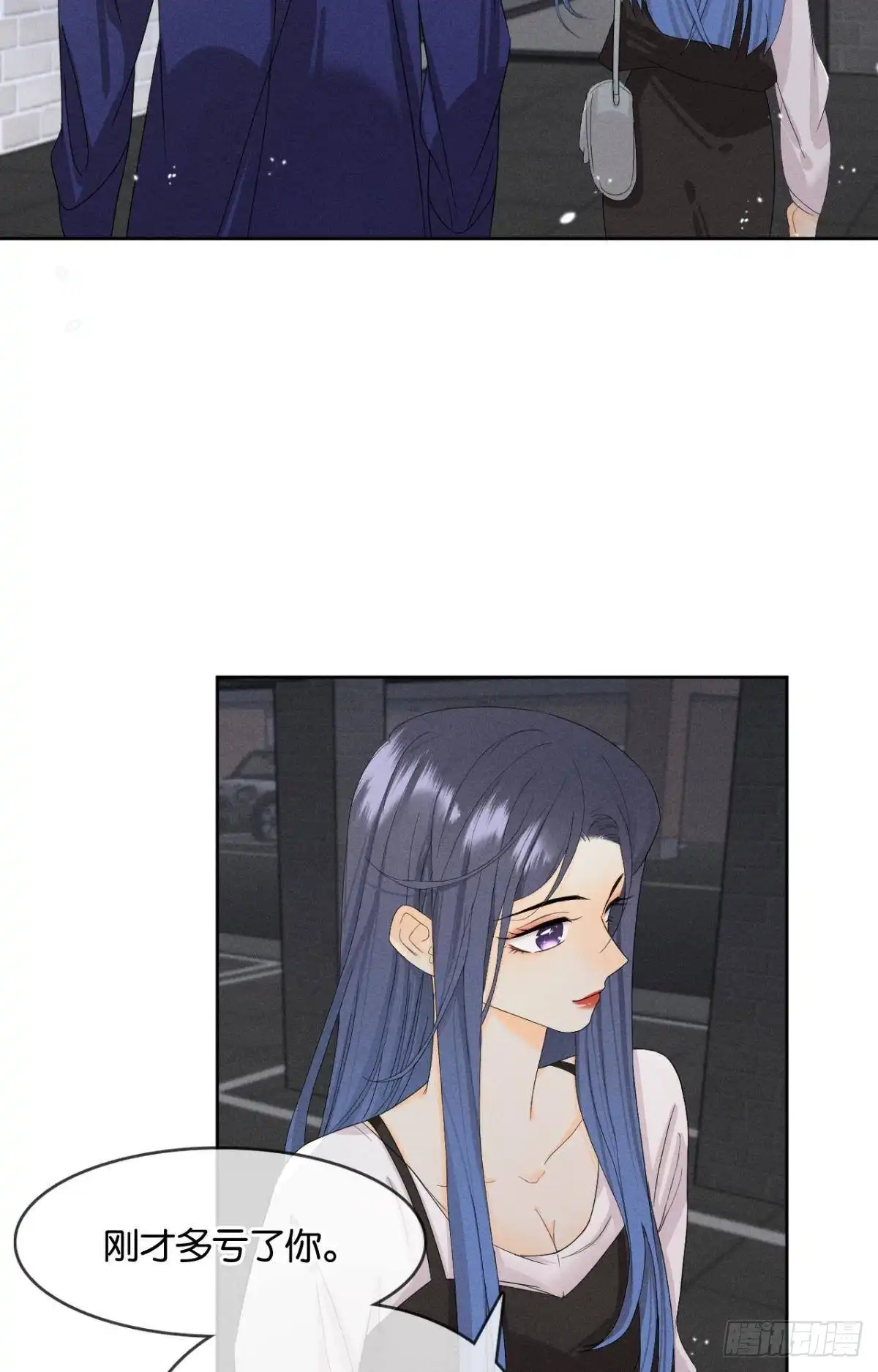 《心机万种又如何》45 又来男人了？ 第4页