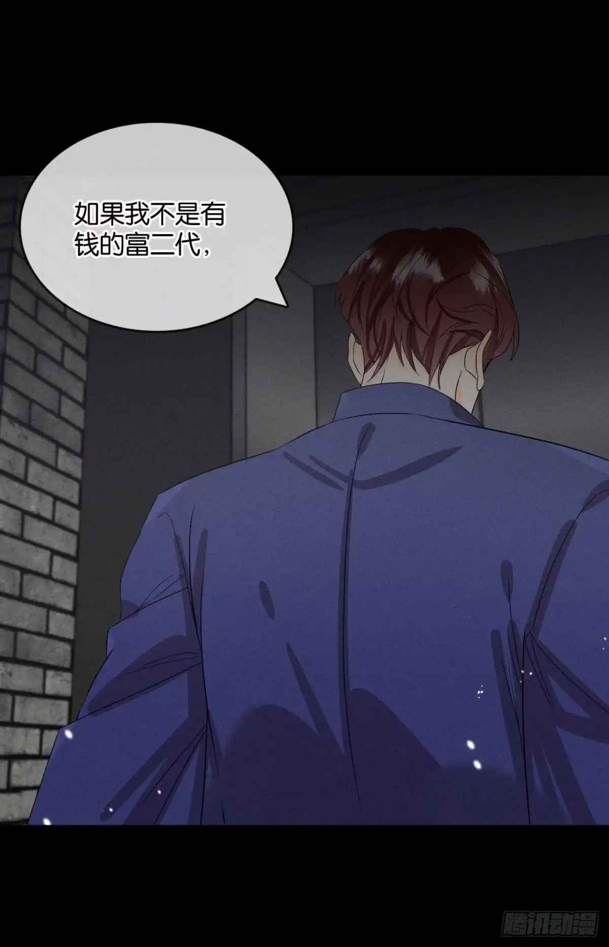 《心机万种又如何》45 又来男人了？ 第32页