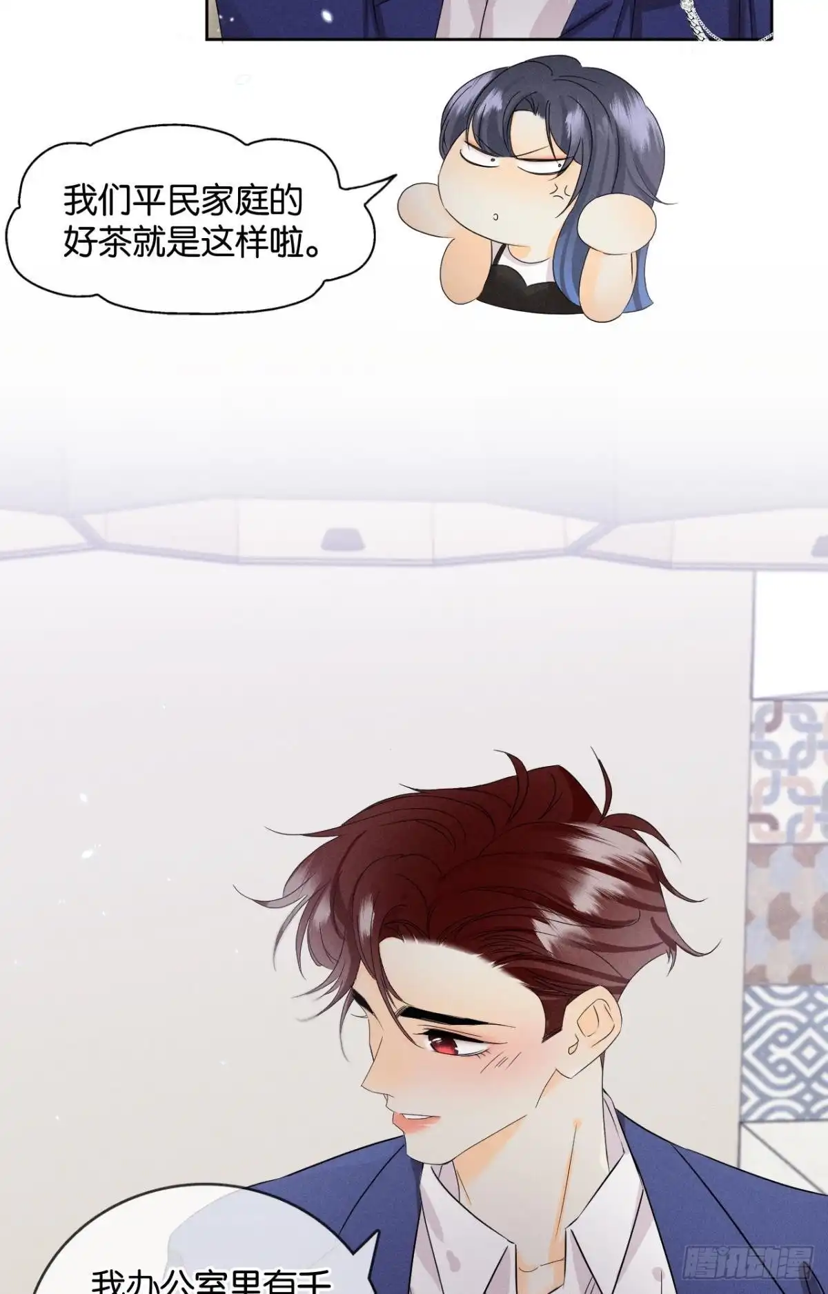 《心机万种又如何》45 又来男人了？ 第17页