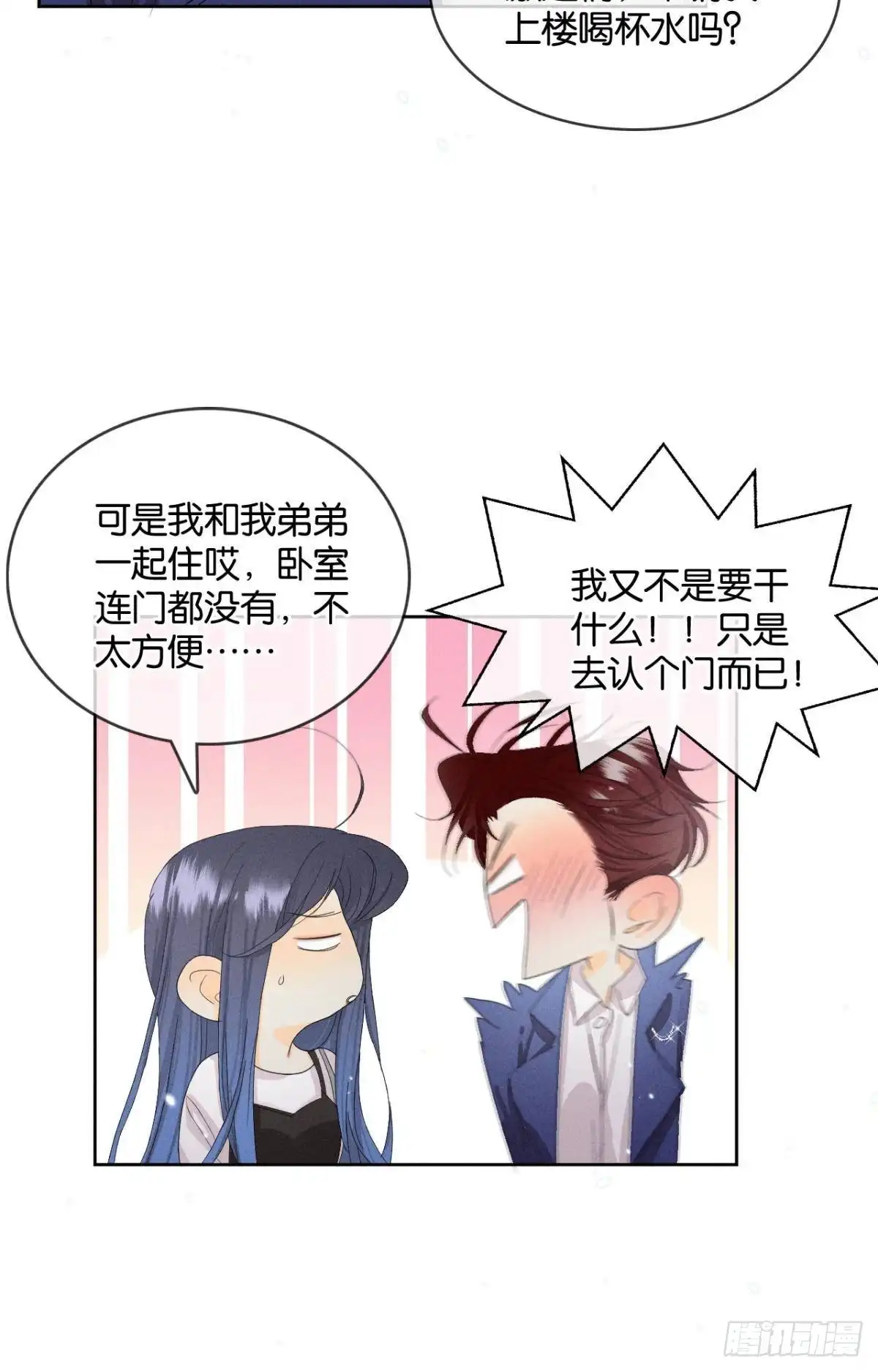 《心机万种又如何》45 又来男人了？ 第6页