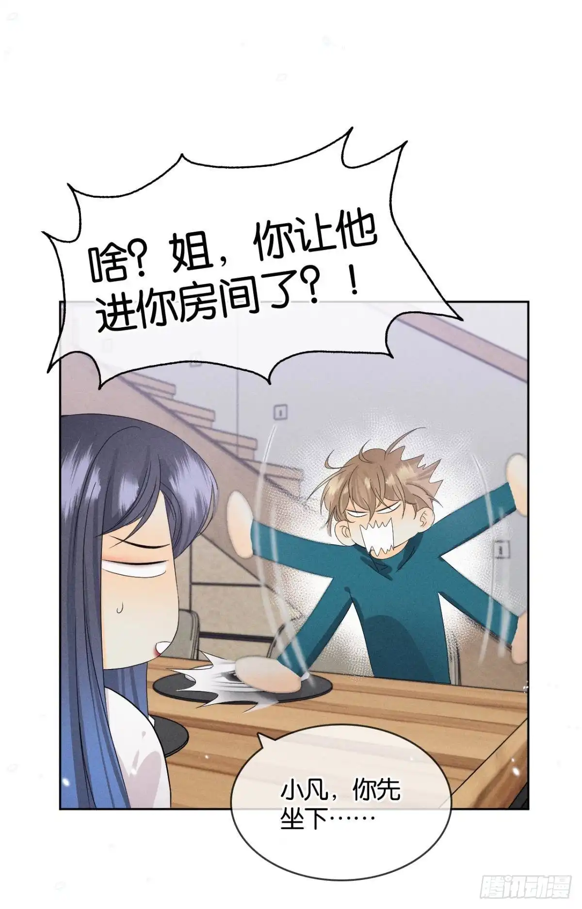 《心机万种又如何》45 又来男人了？ 第15页