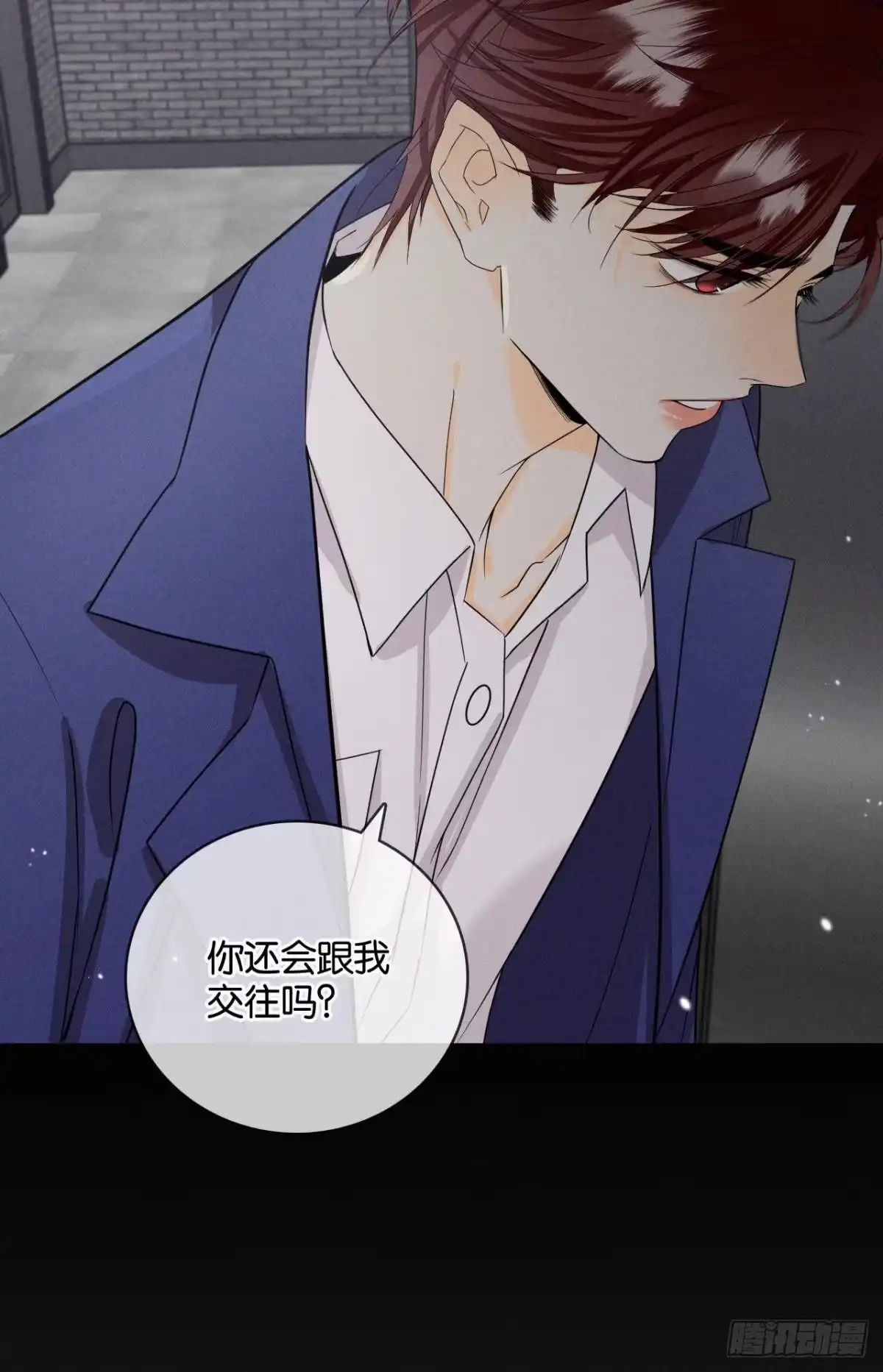 《心机万种又如何》45 又来男人了？ 第34页