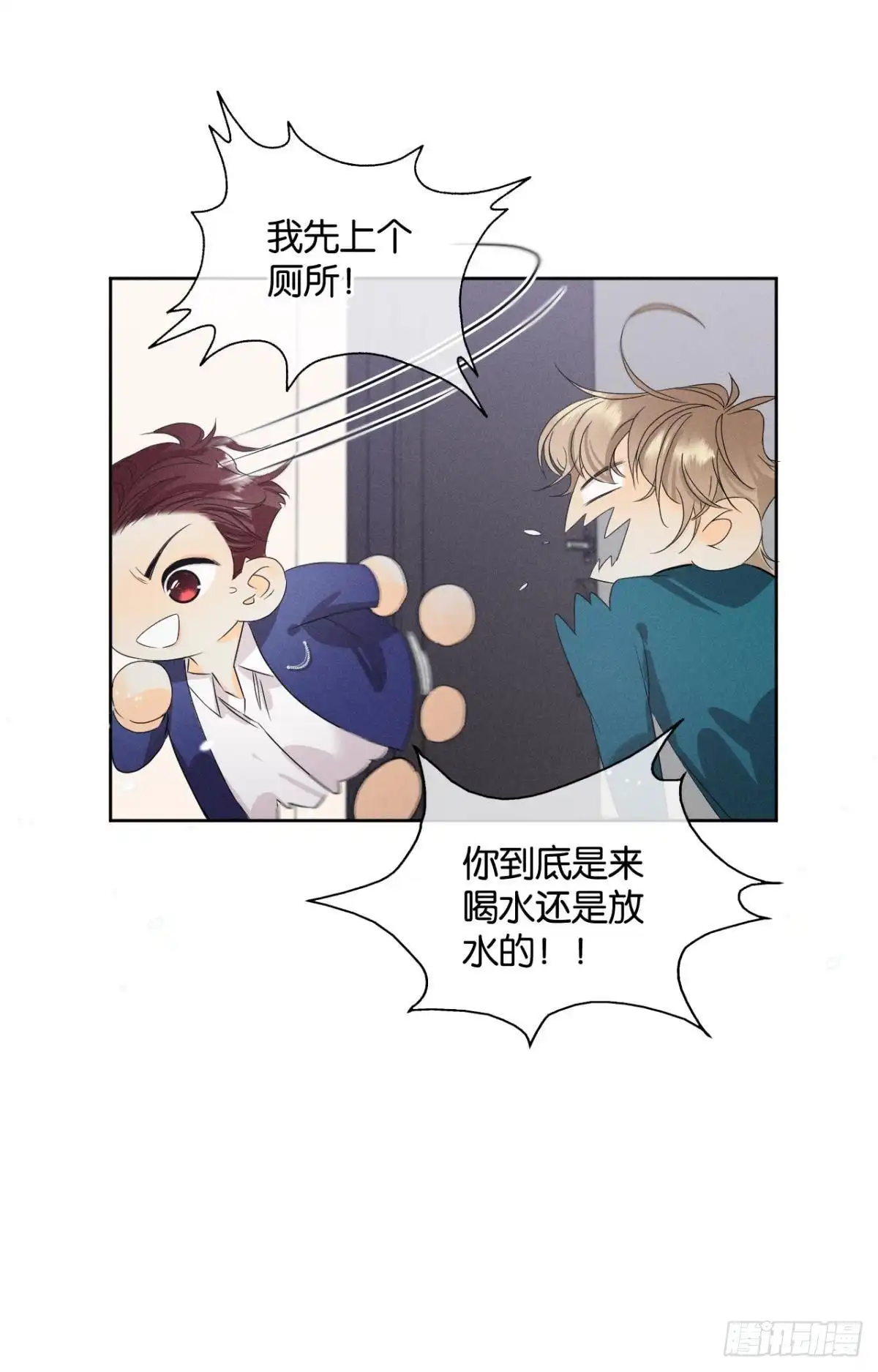 《心机万种又如何》45 又来男人了？ 第12页