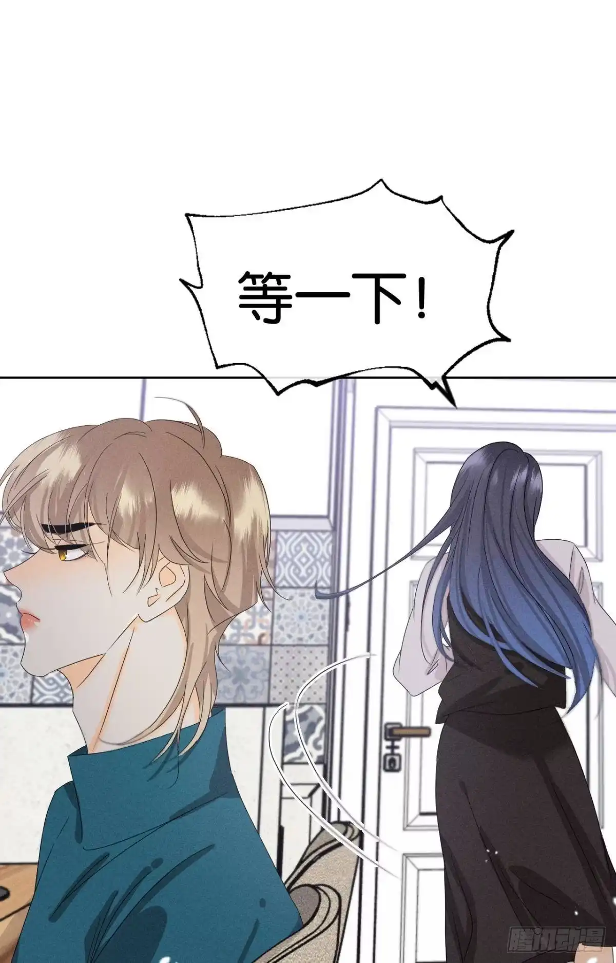 《心机万种又如何》45 又来男人了？ 第26页
