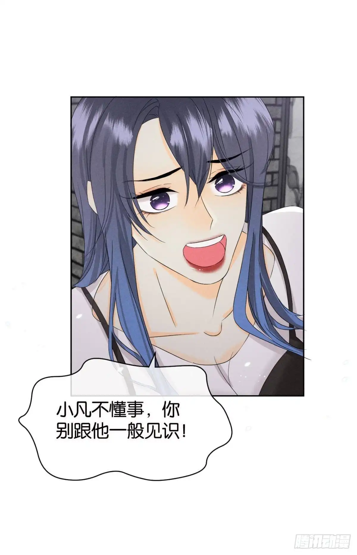 《心机万种又如何》45 又来男人了？ 第30页