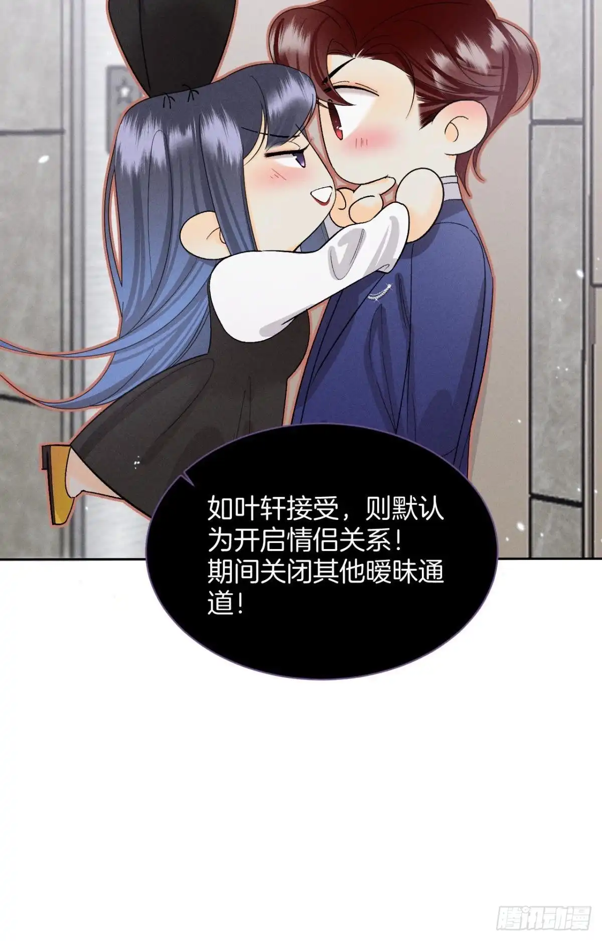 《心机万种又如何》46 后宫缺你 第10页