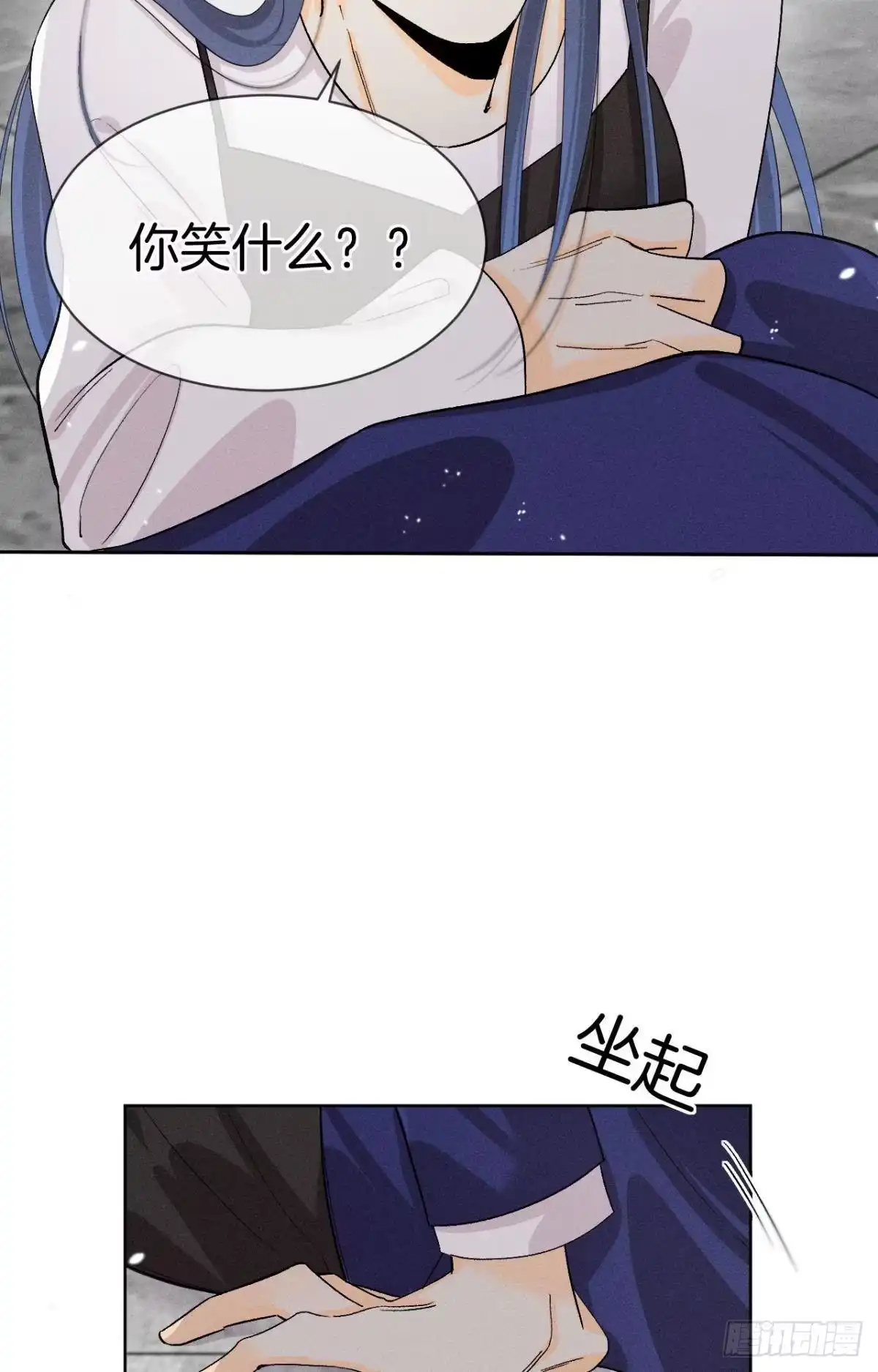 《心机万种又如何》46 后宫缺你 第17页
