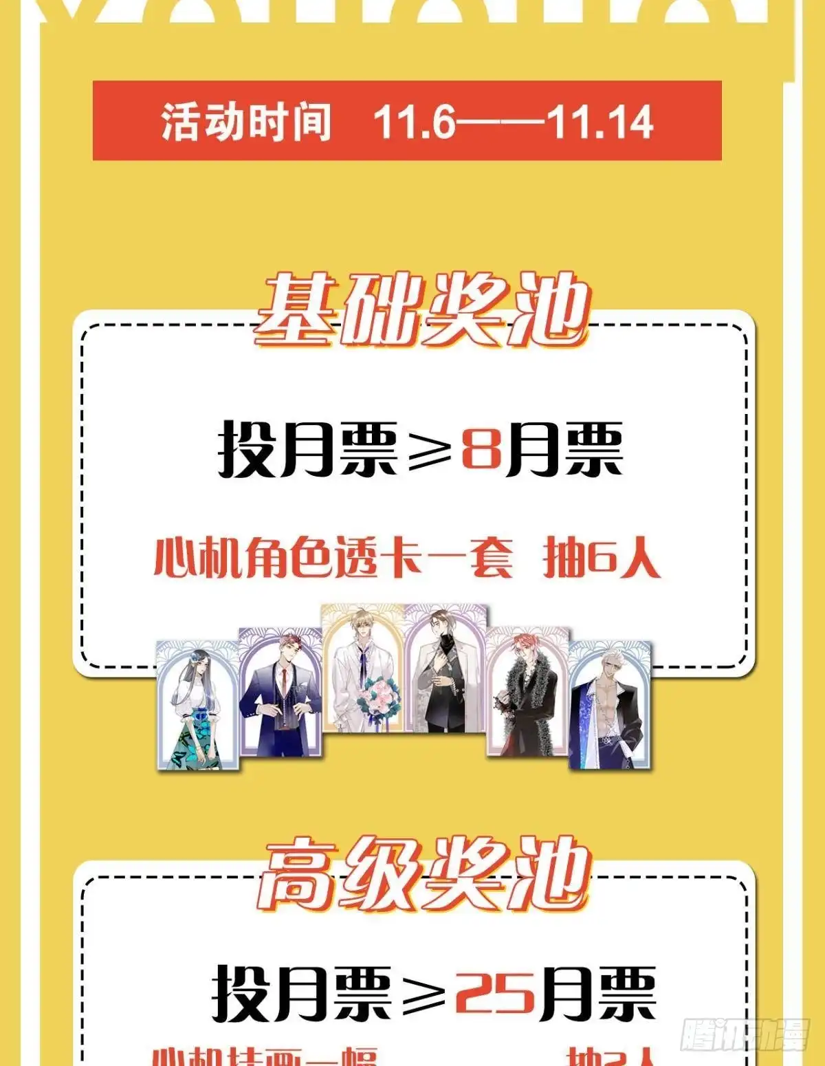 《心机万种又如何》46 后宫缺你 第42页