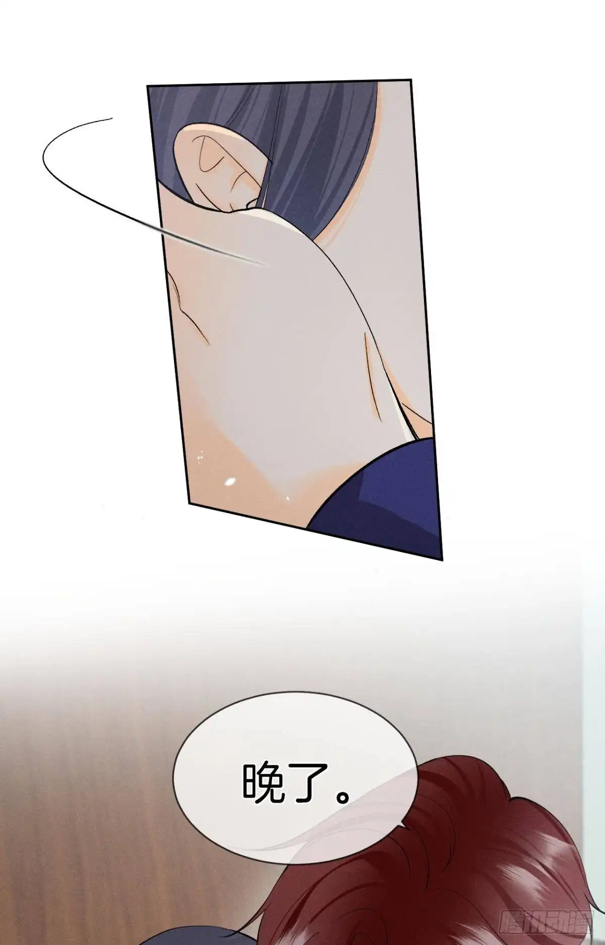 《心机万种又如何》46 后宫缺你 第23页