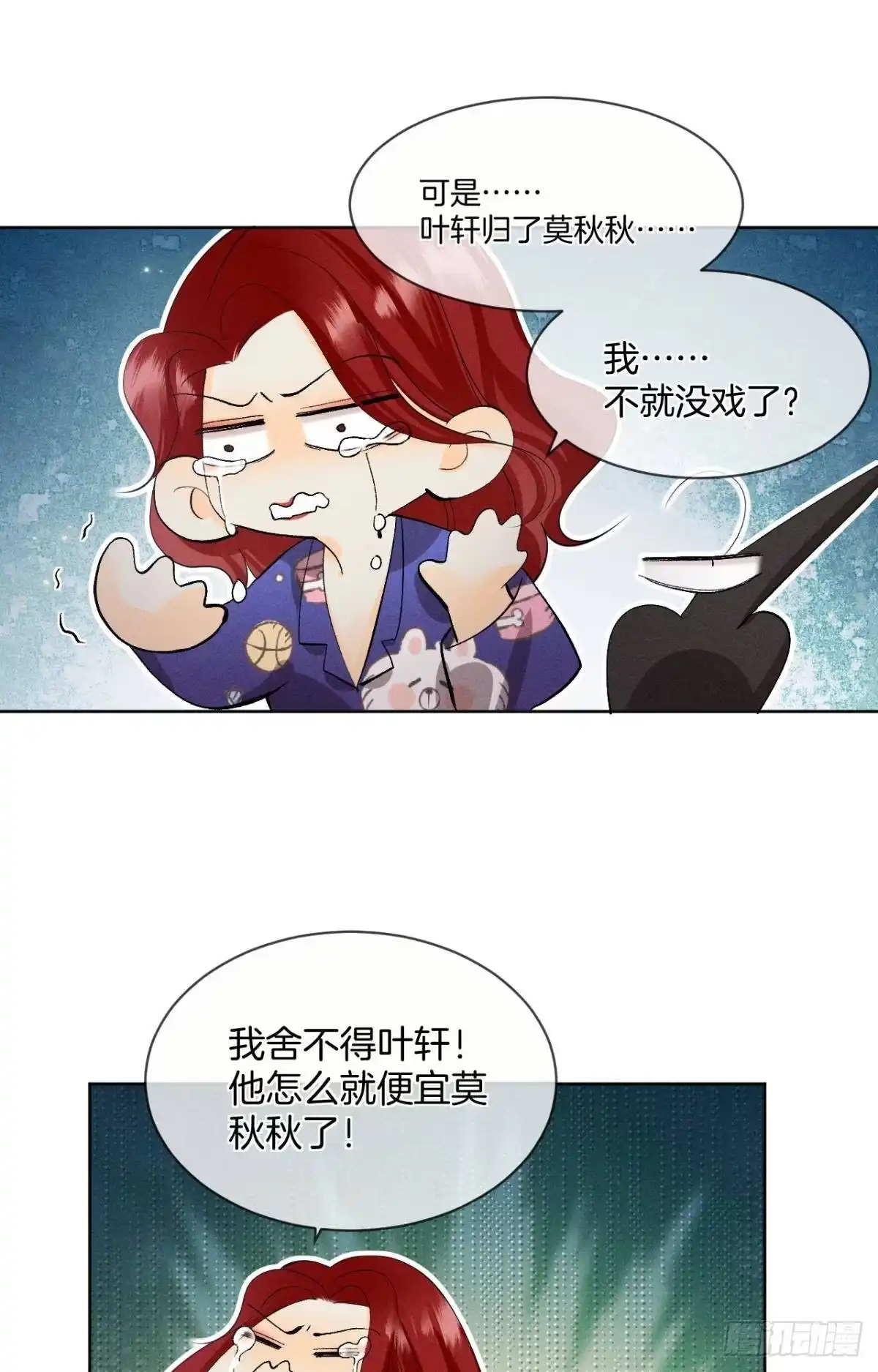 《心机万种又如何》46 后宫缺你 第27页