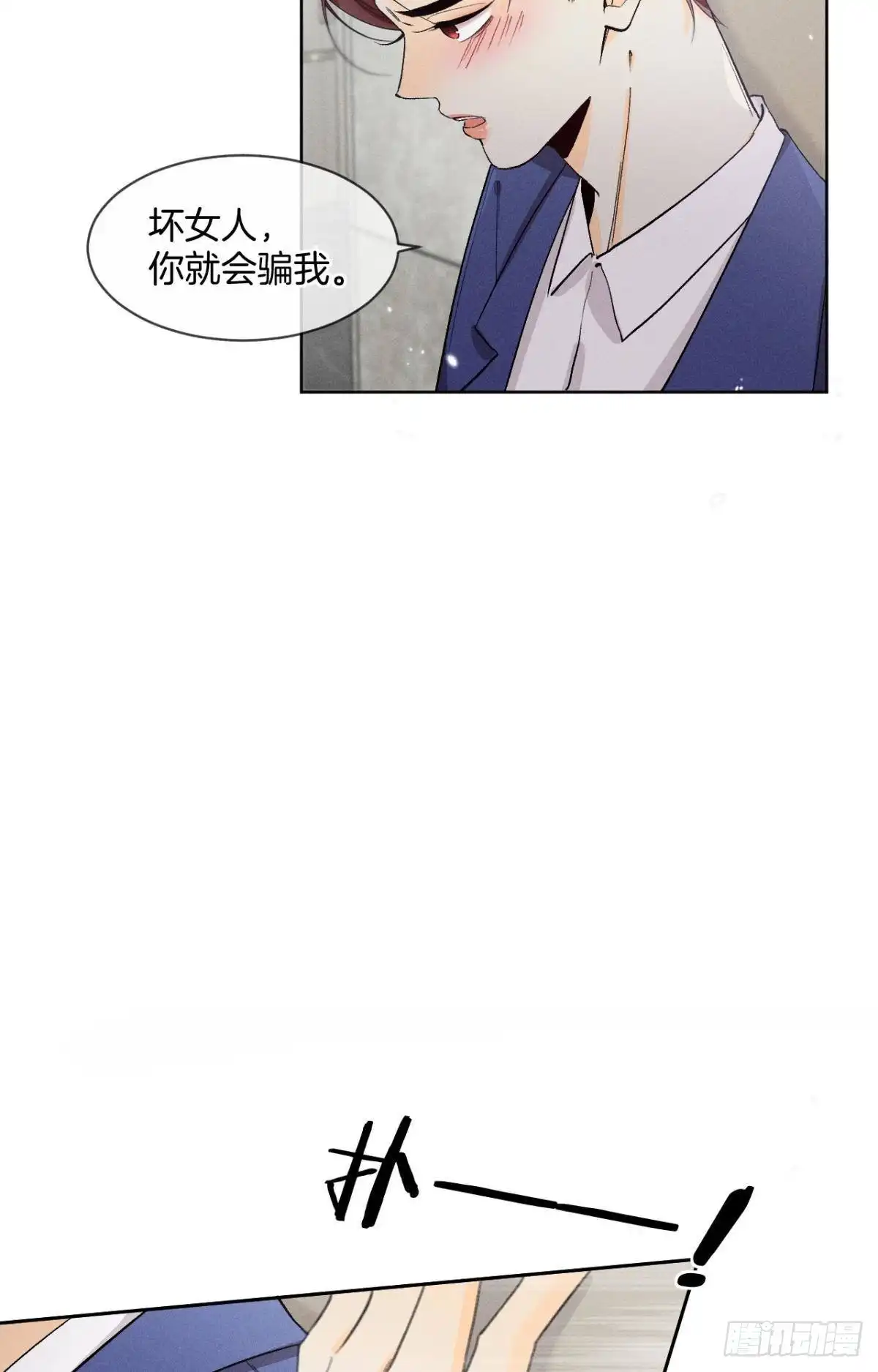 《心机万种又如何》46 后宫缺你 第5页