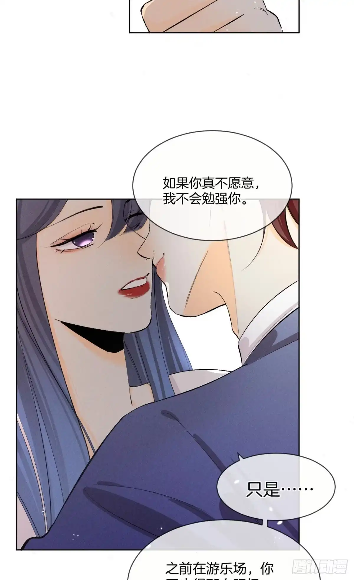 《心机万种又如何》46 后宫缺你 第32页
