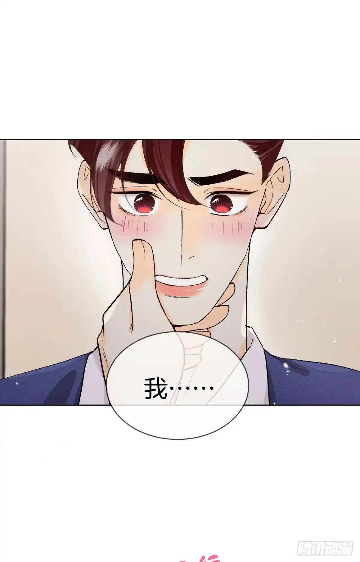 《心机万种又如何》46 后宫缺你 第11页