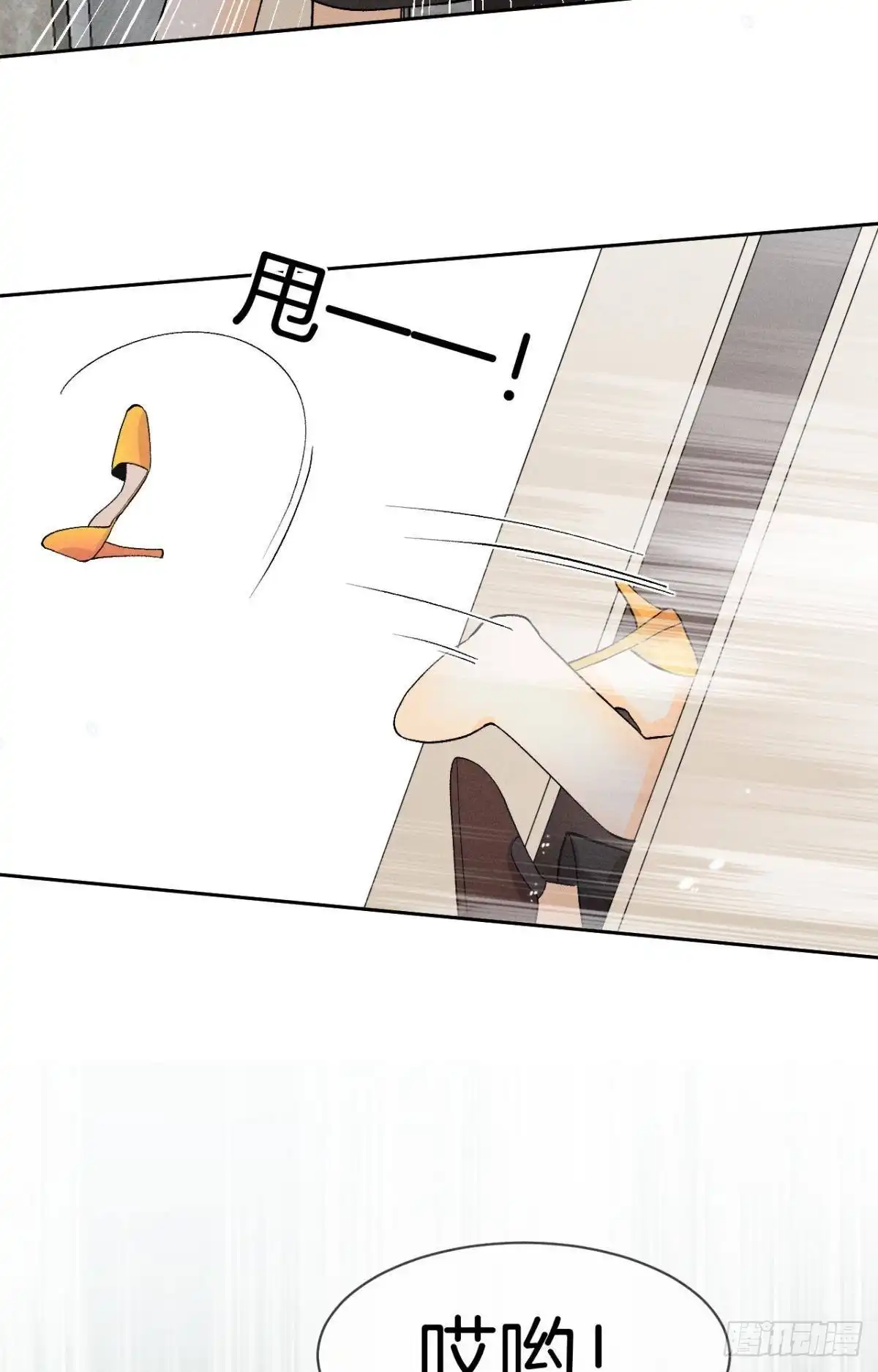 《心机万种又如何》46 后宫缺你 第13页