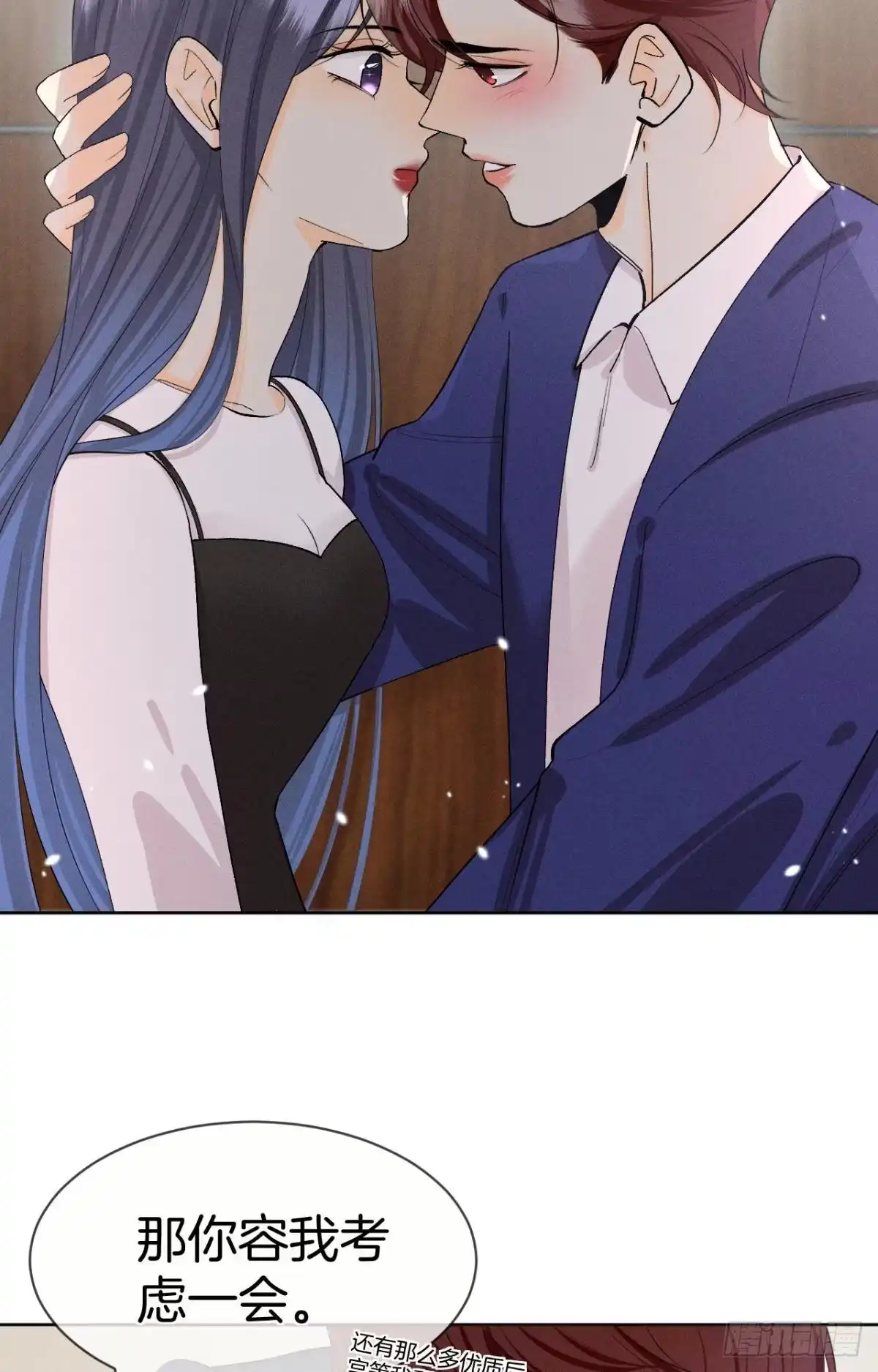 《心机万种又如何》46 后宫缺你 第21页