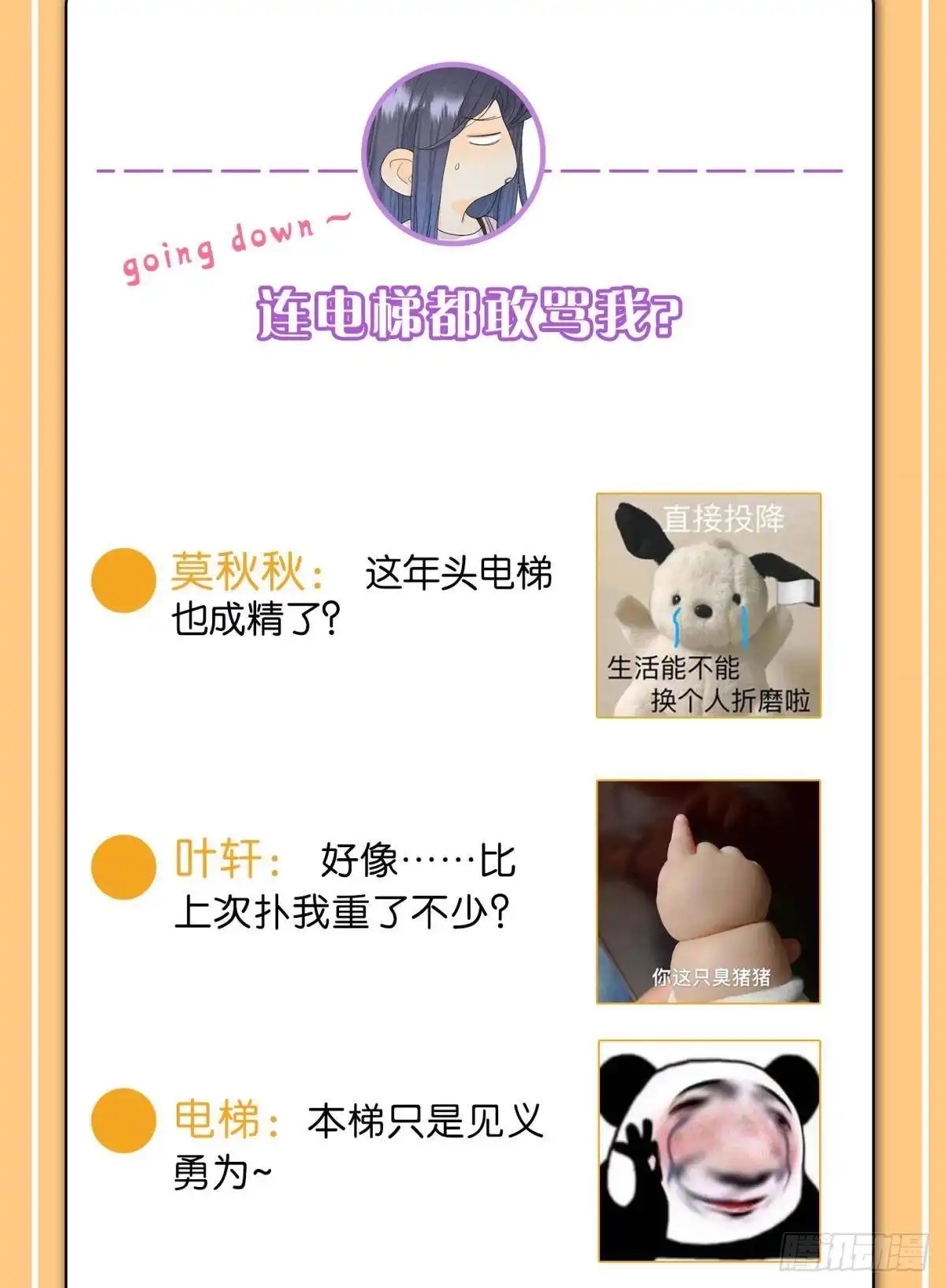 《心机万种又如何》46 后宫缺你 第44页