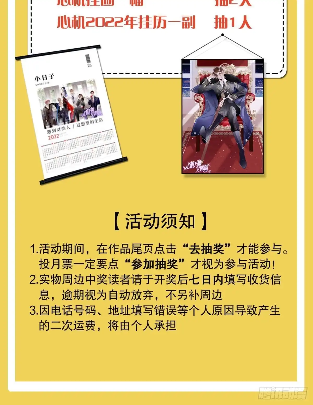 《心机万种又如何》46 后宫缺你 第43页