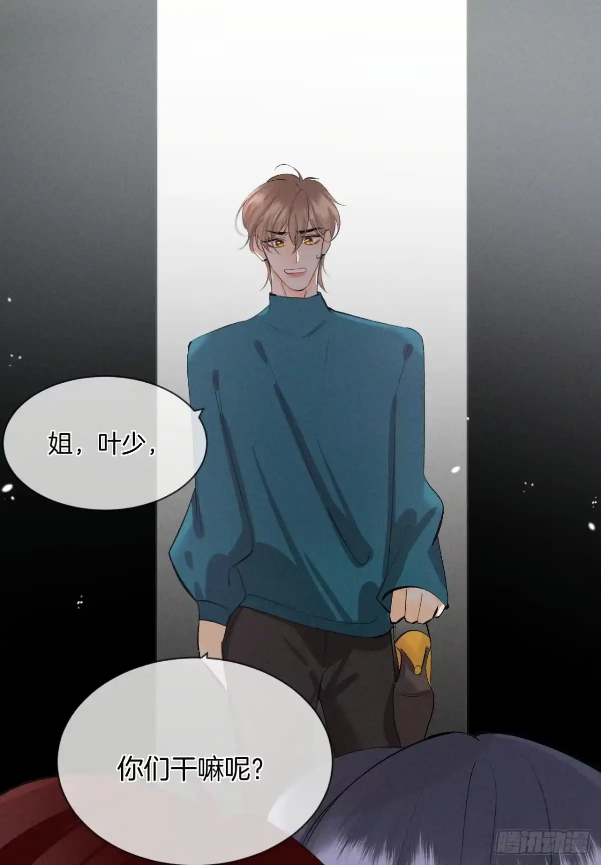 《心机万种又如何》46 后宫缺你 第38页