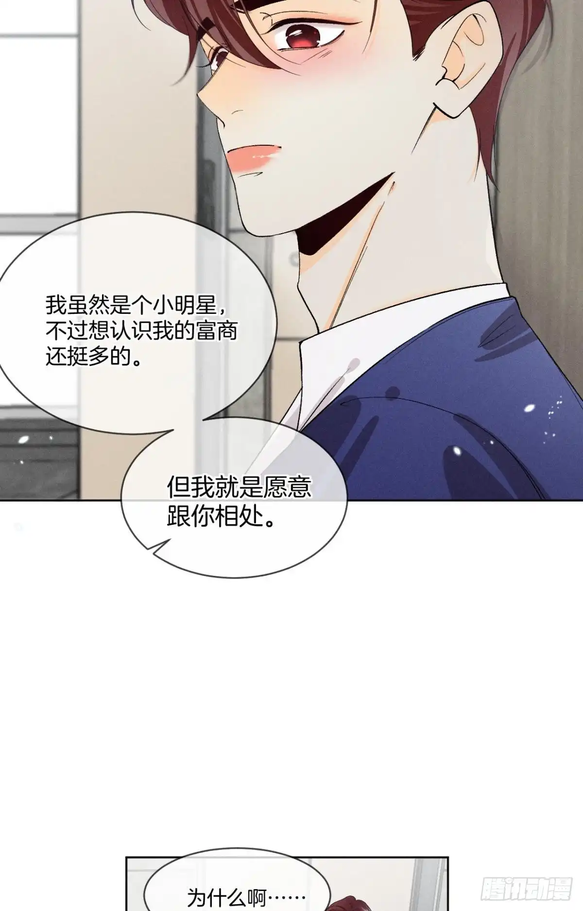 《心机万种又如何》46 后宫缺你 第3页